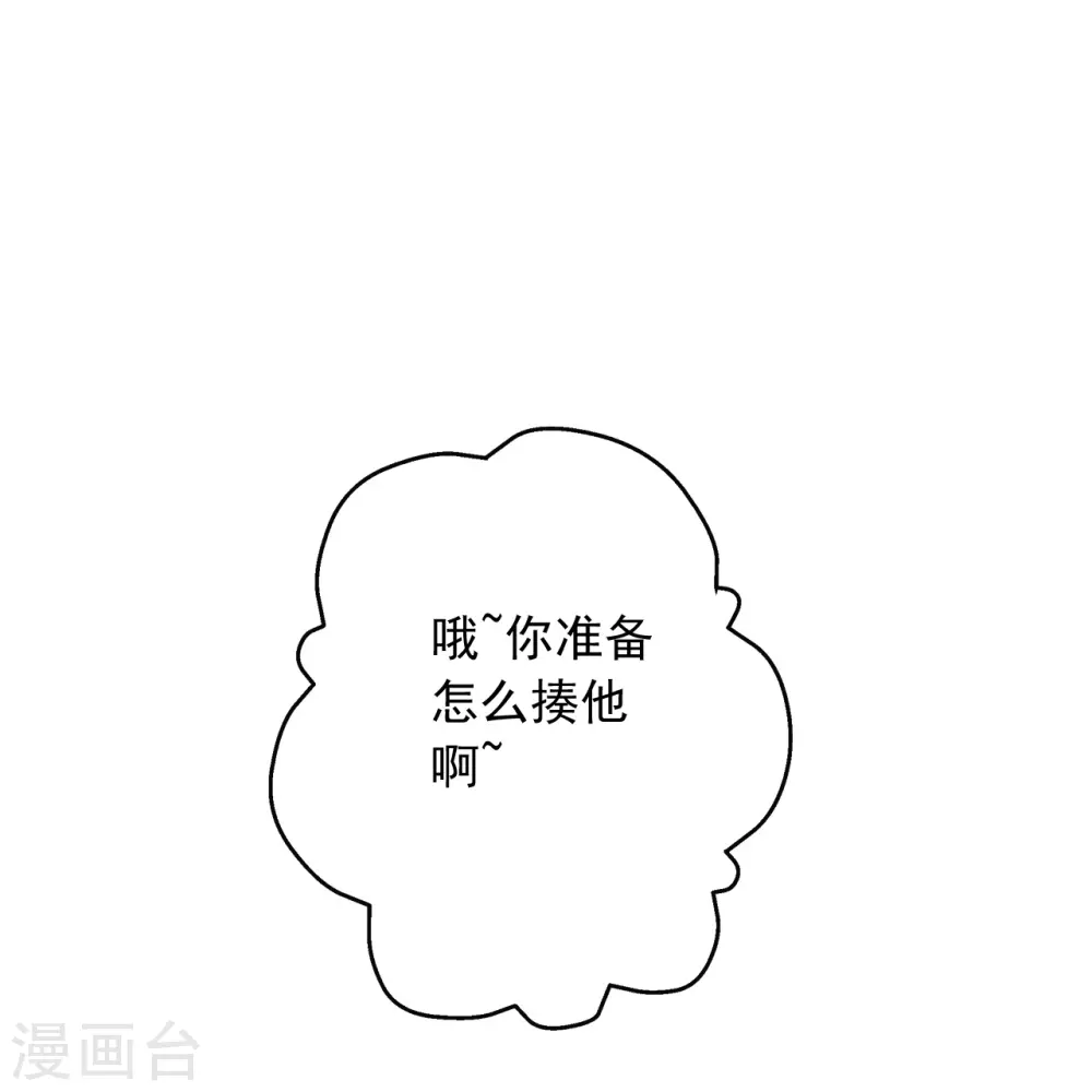 第251话 无限猖狂！29