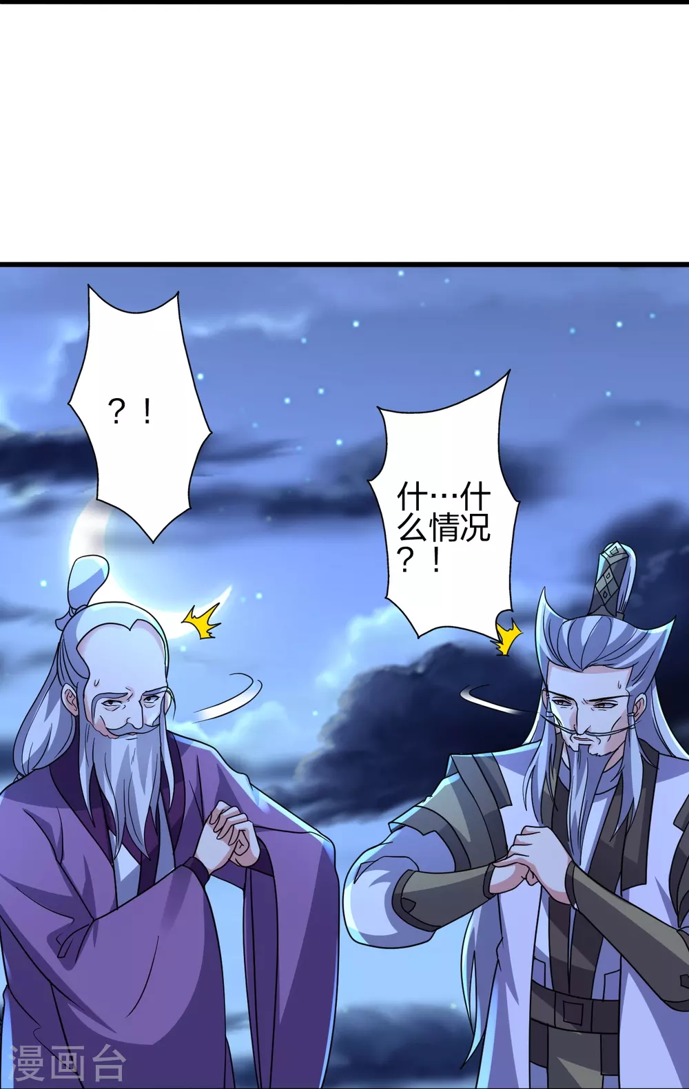 第392话 圣主之名！28