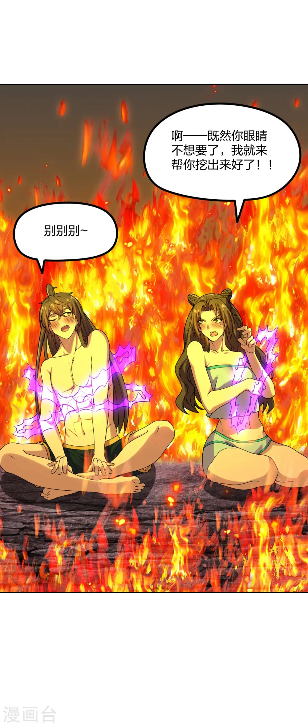 第223话 春色撩人！17