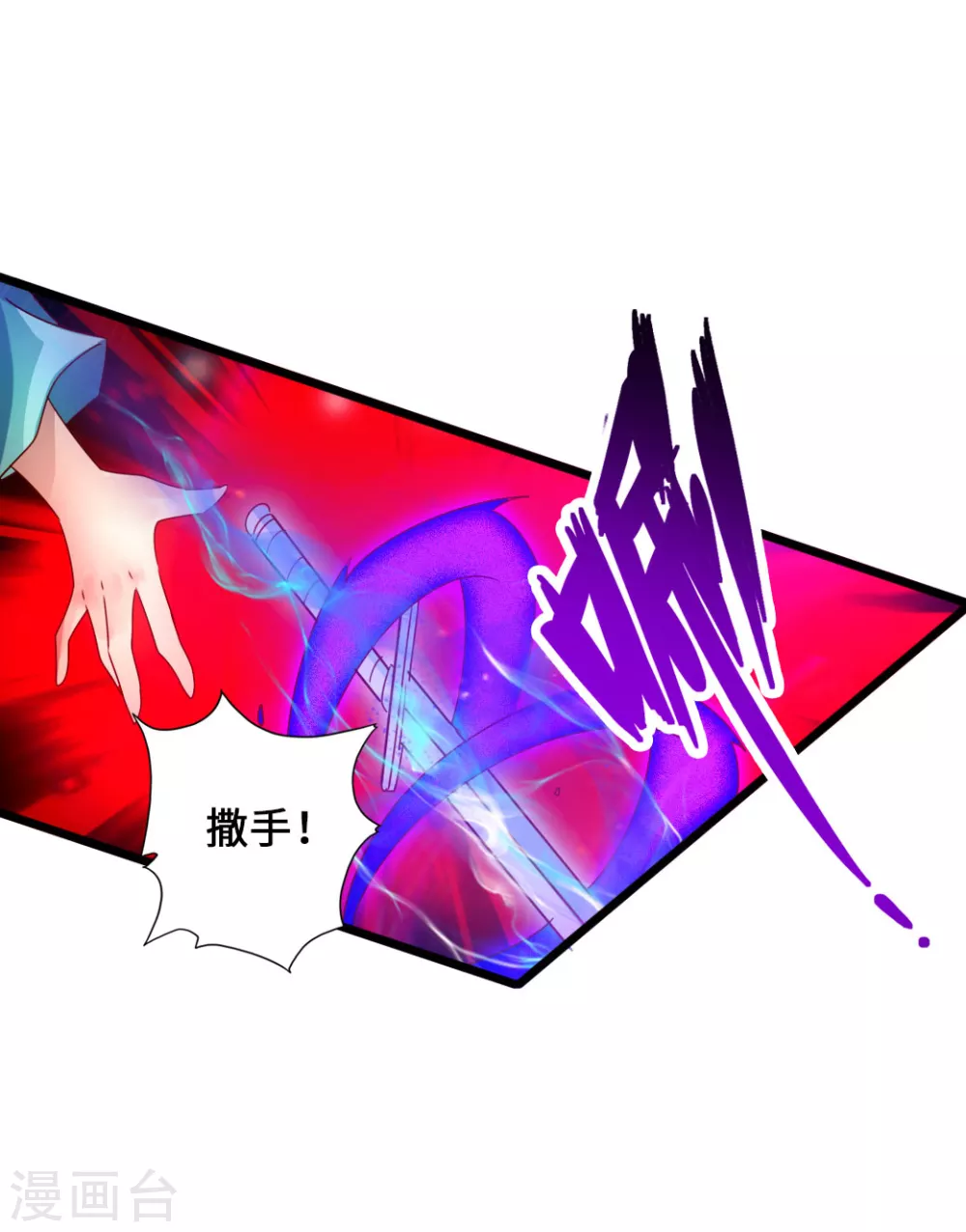第54话 前任和仇人17