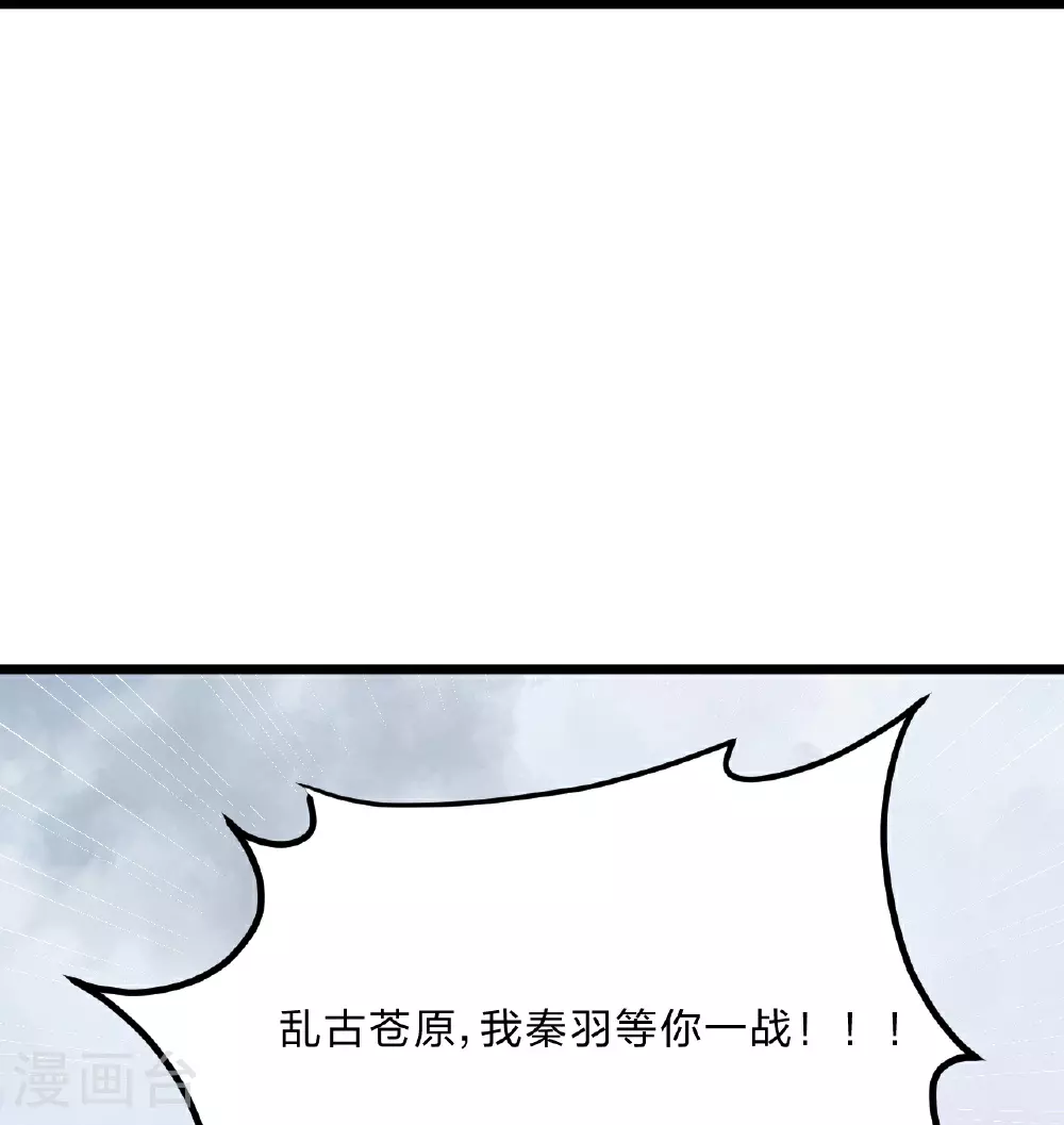第457话 大楚炸了97