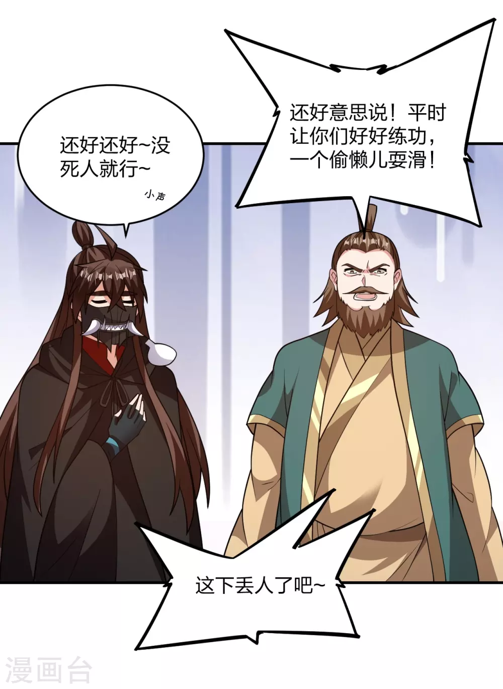 第380话 圣体传说75