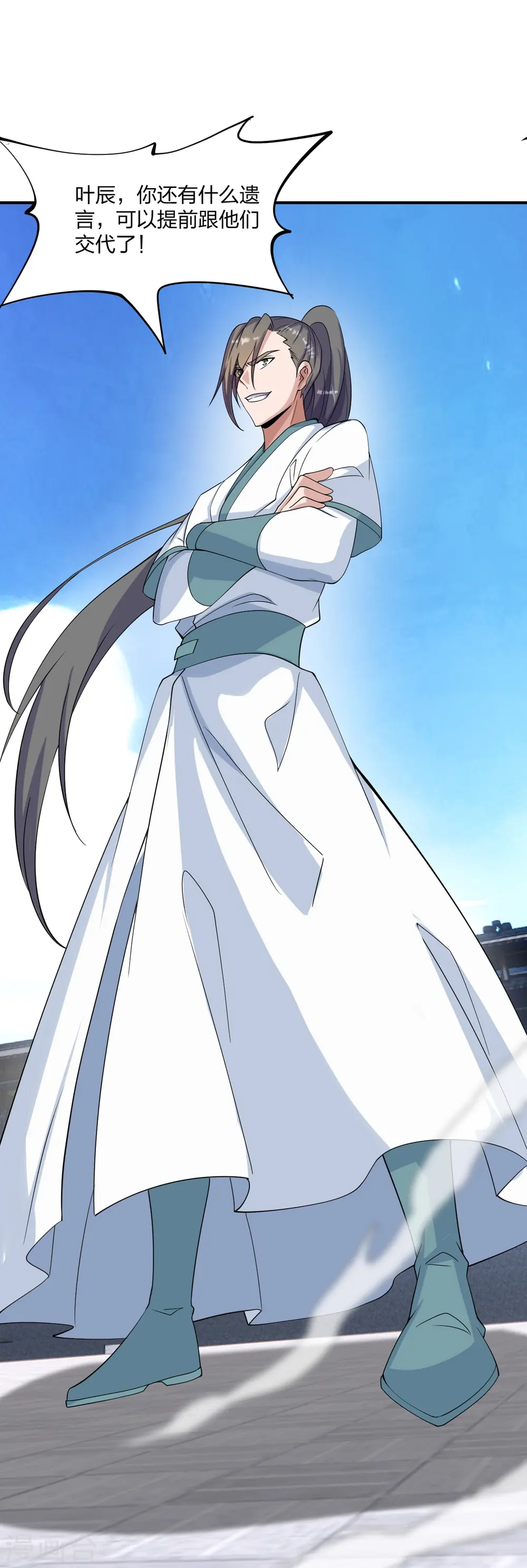 第258话 从天而降！46