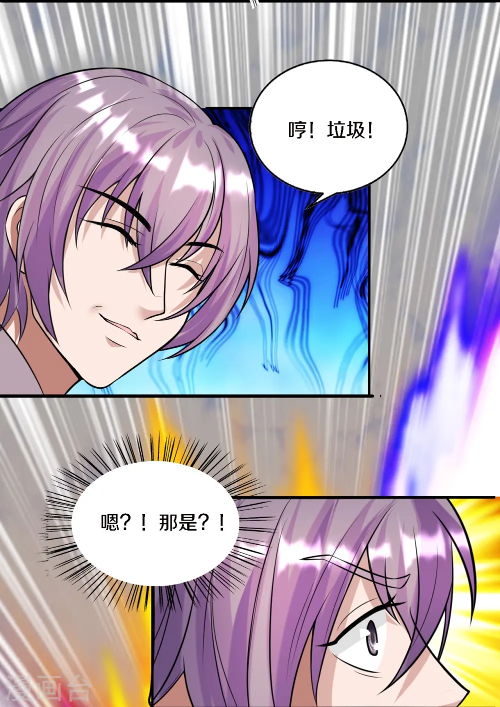 第246话 九幽仙曲！3