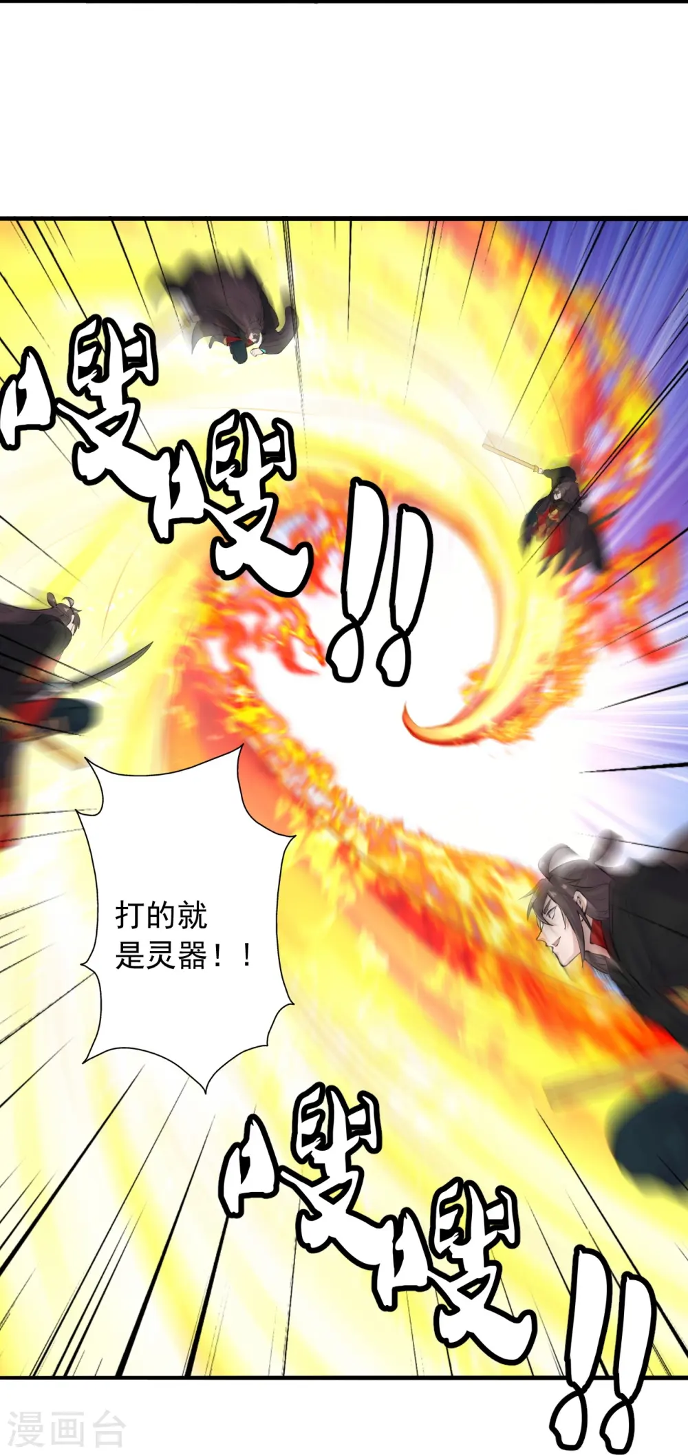 第218话 要不要脸啊！27