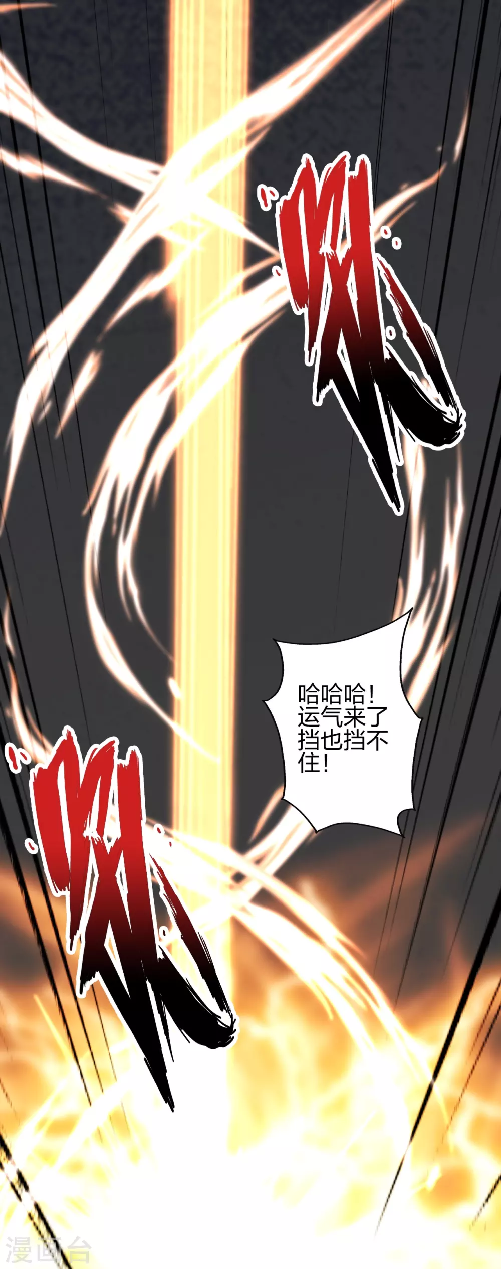 第353话 玄皇之女！94