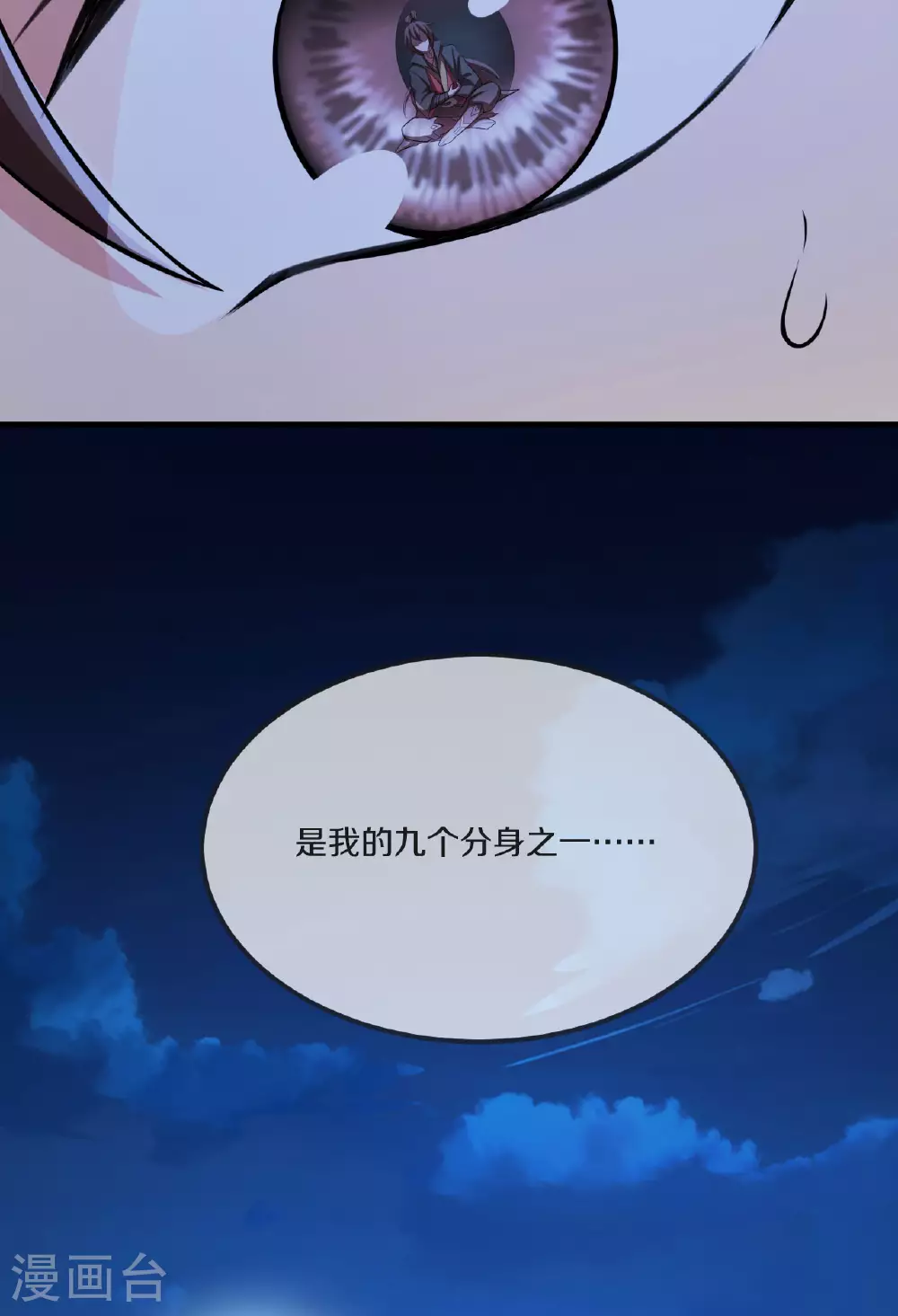 第475话 道神进化46