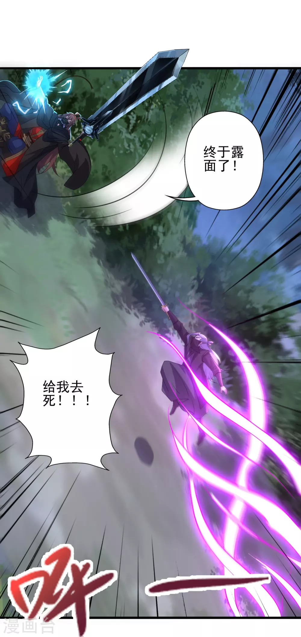 第344话 有内奸！74