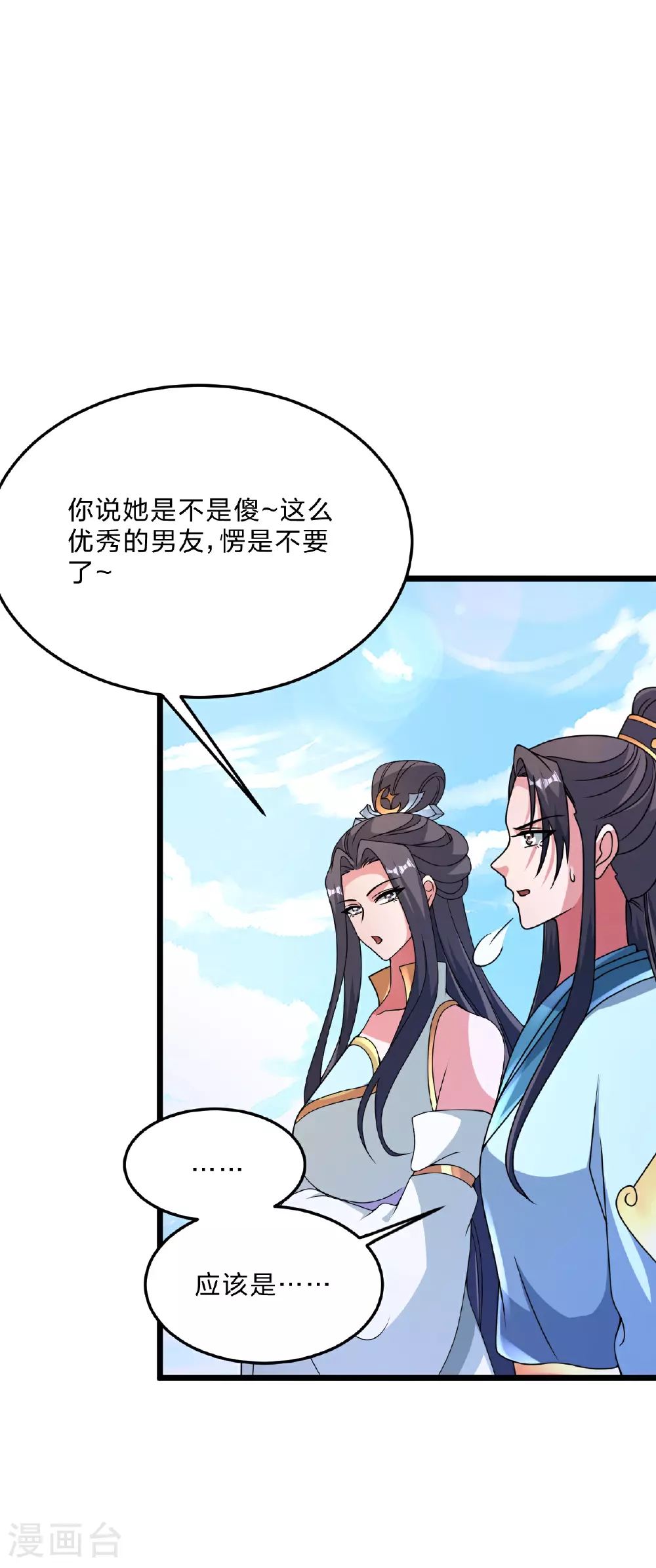 第467话 恶魔无心！！8