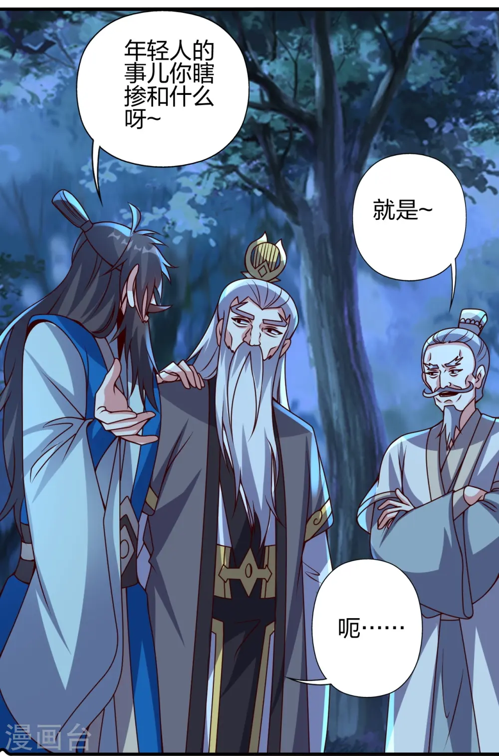 第400话 丹药到手33