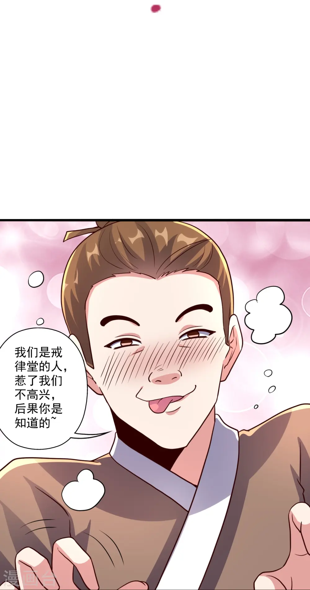 第284话 万丹宝典！54