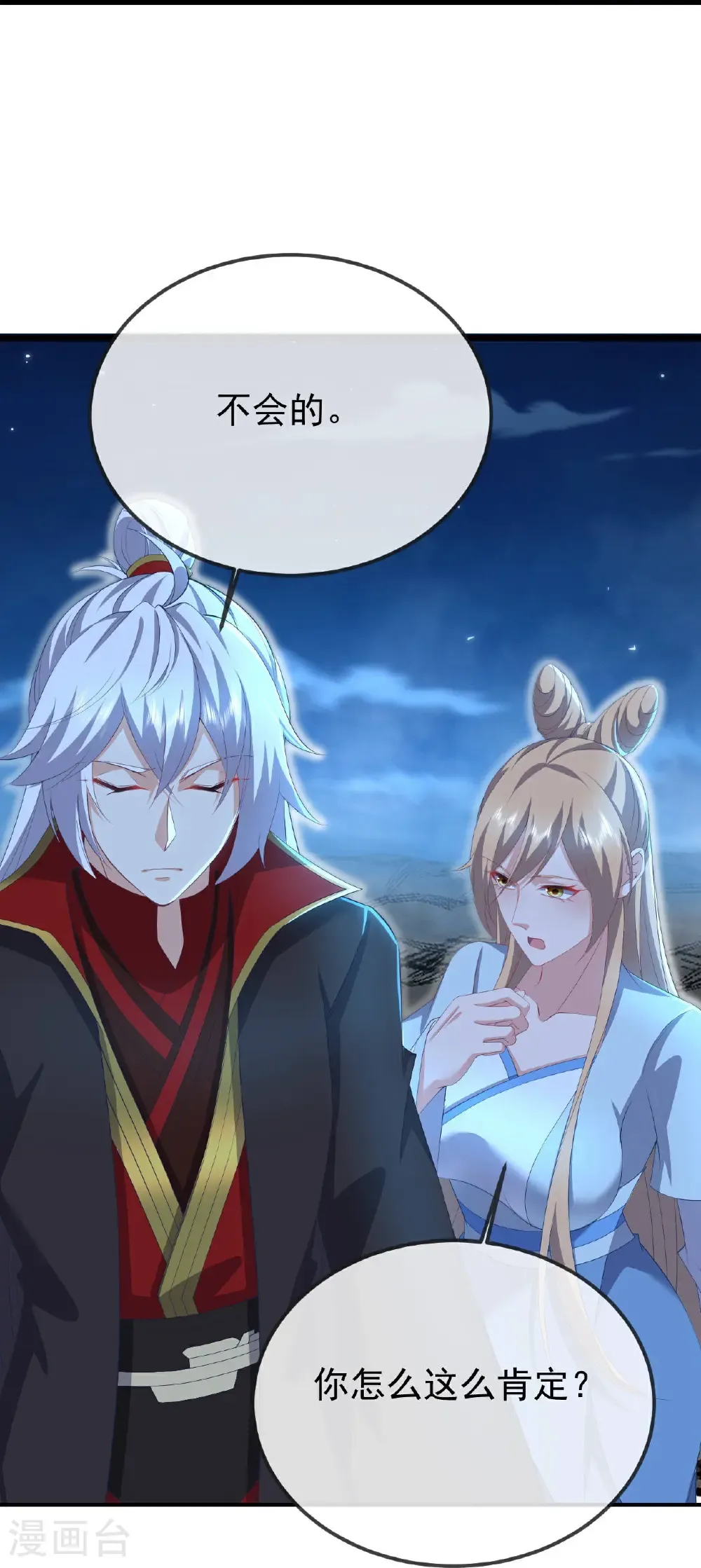 第601话 童年记忆43
