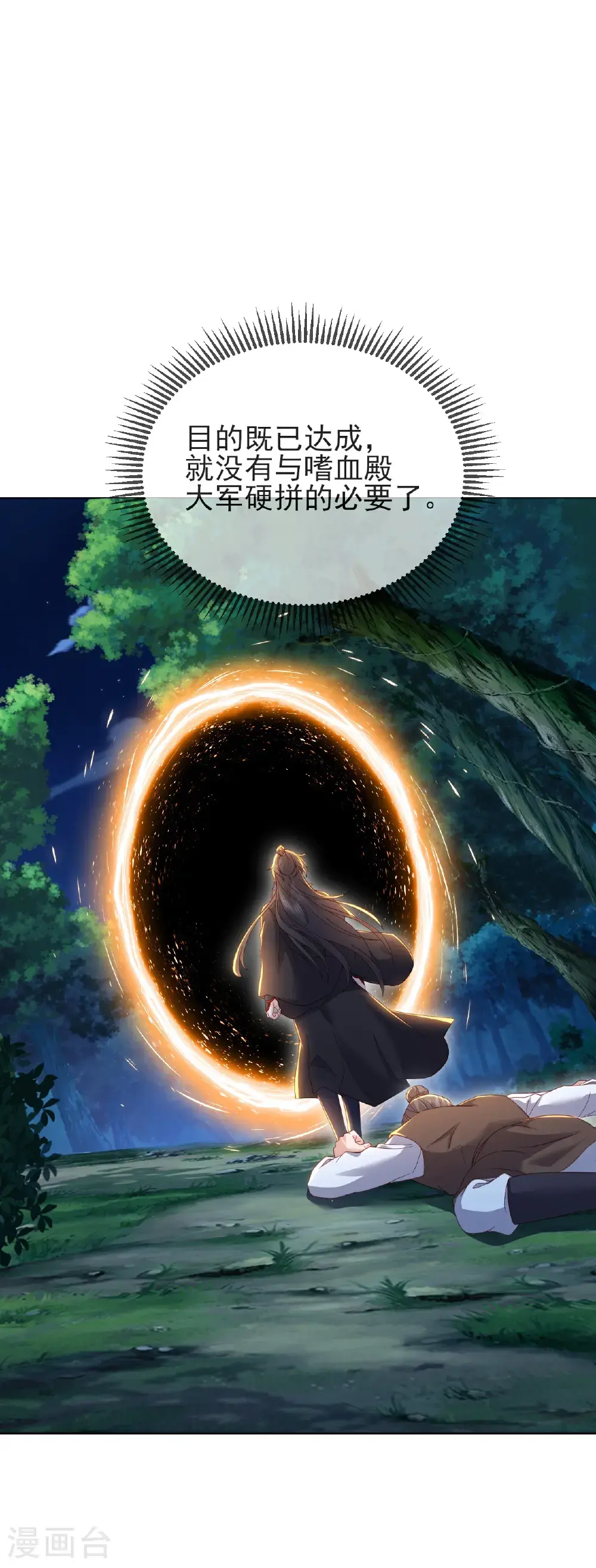 第566话 仙轮眼的养料46