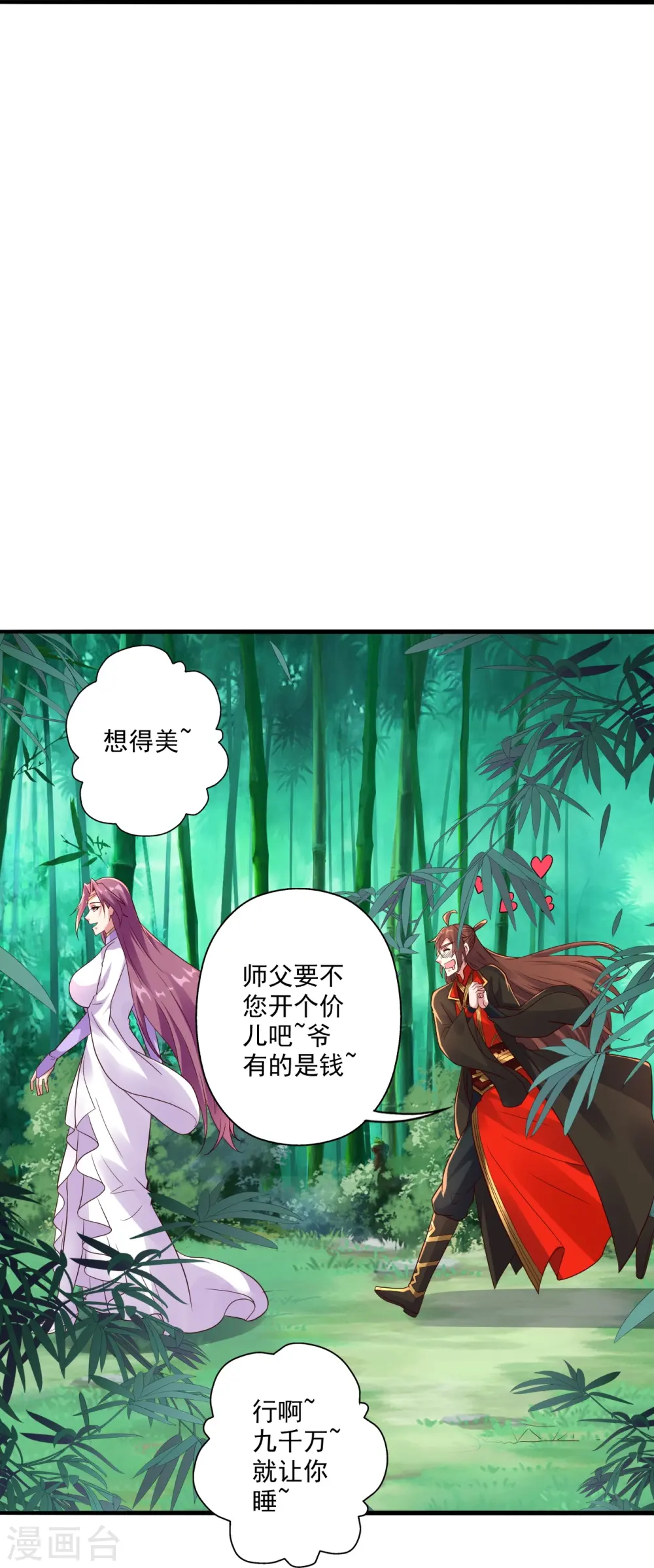 第280话 宿主融魂60