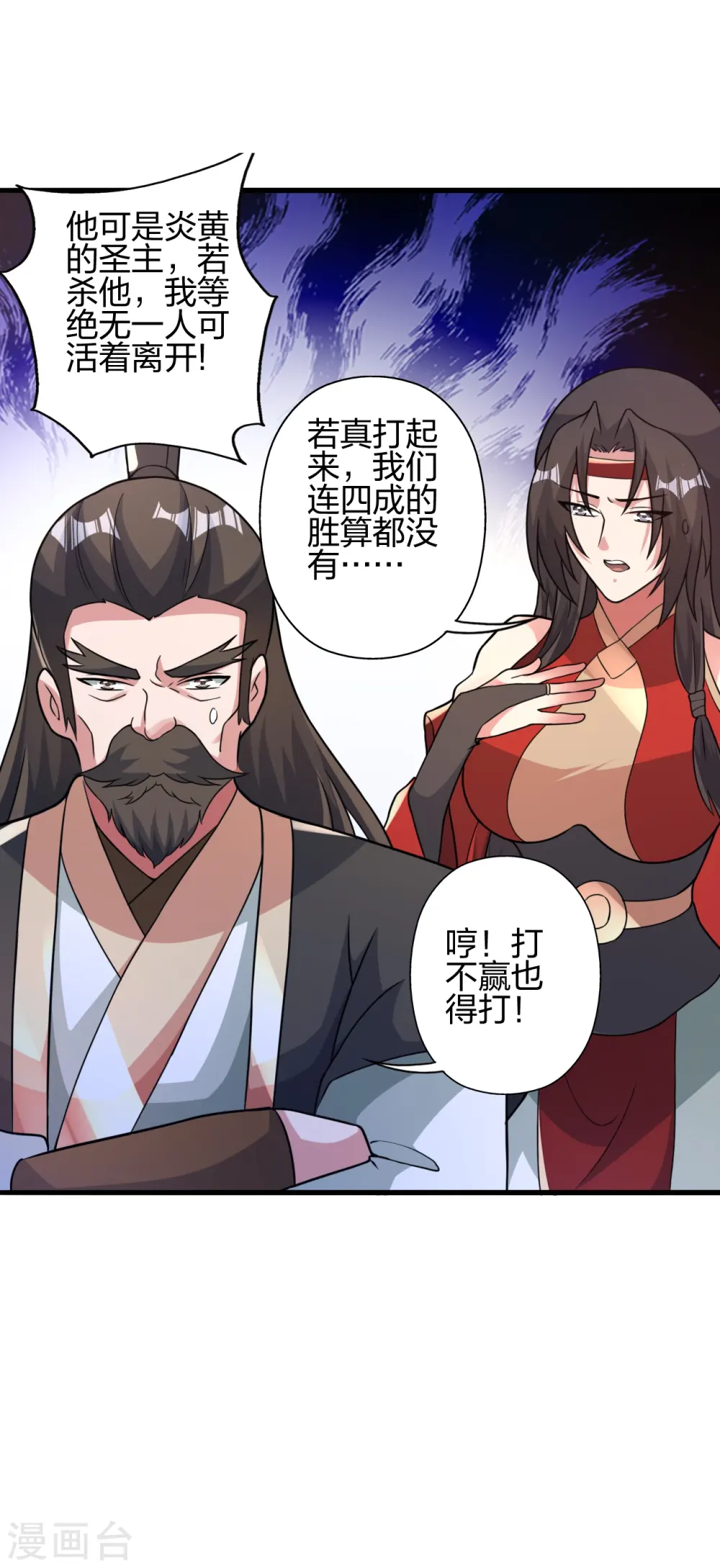第403话 神箭之威！57