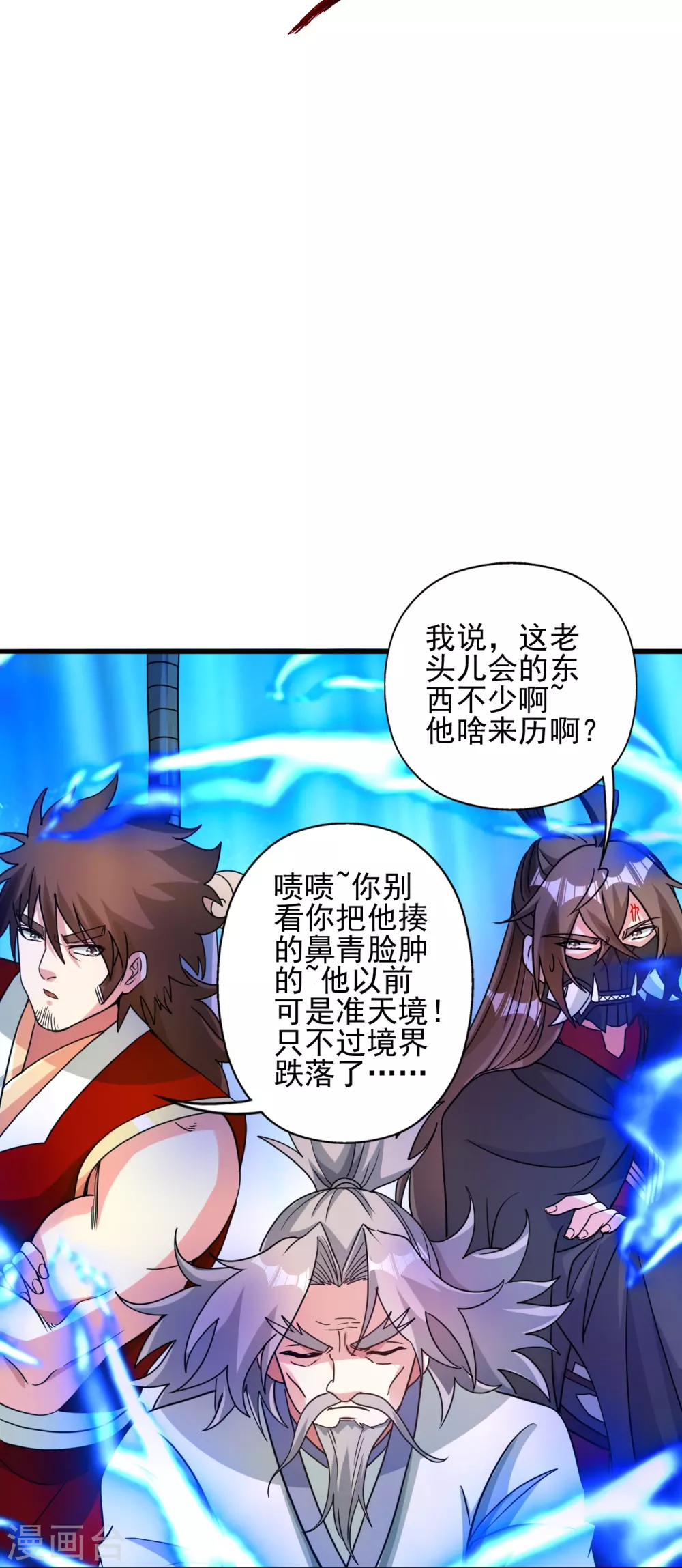 第337话 三打一！40