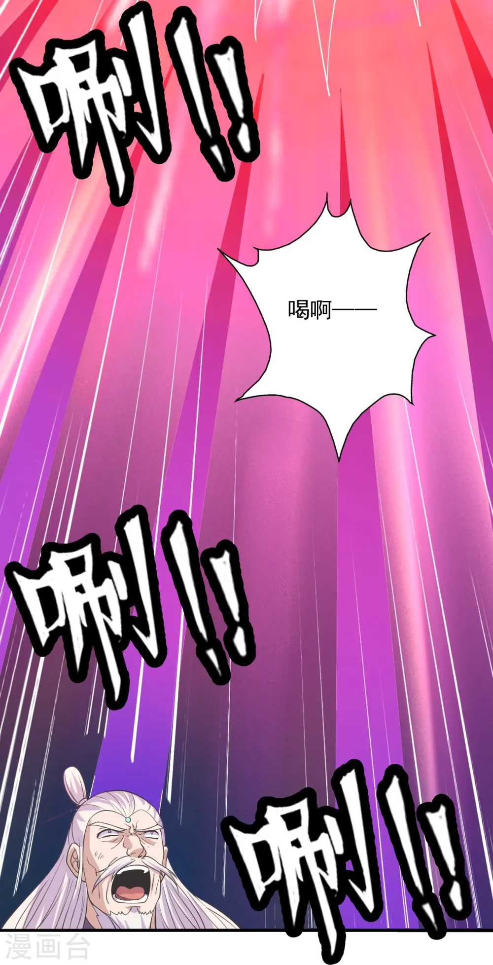 第218话 要不要脸啊！15