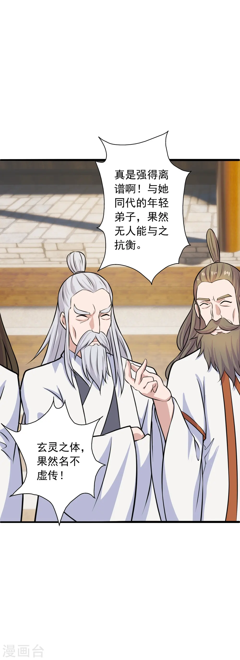 第243话 大比开始！49