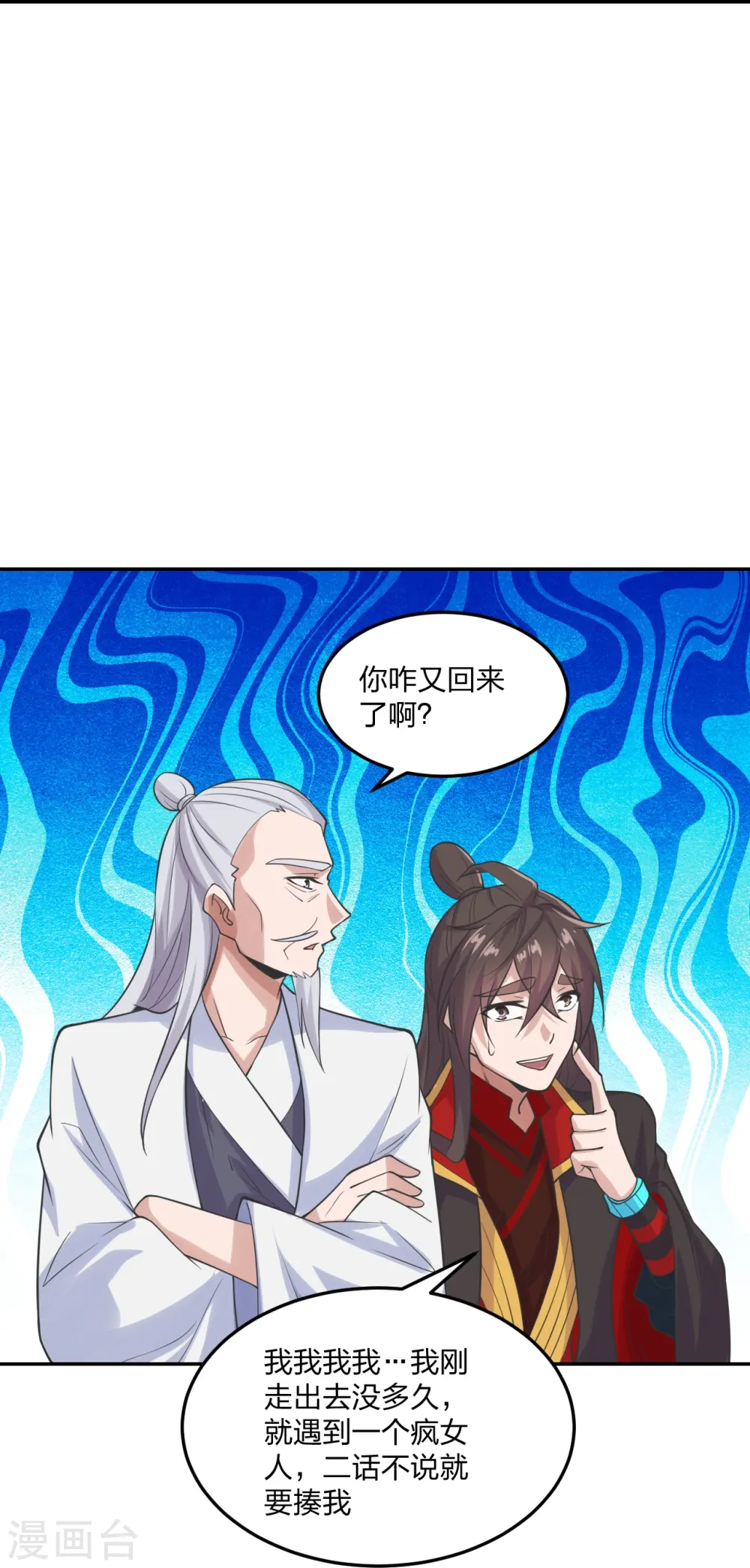 第236话 乘剑起航！25