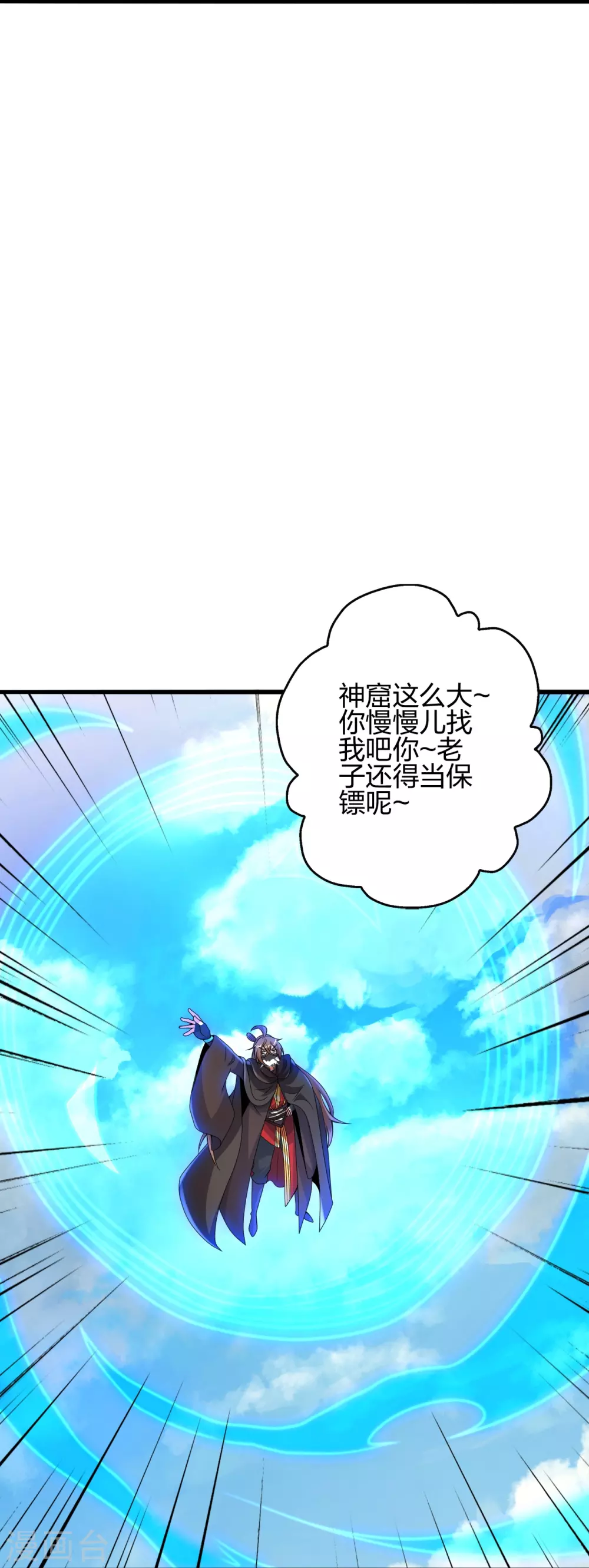 第367话 保镖很忙~25