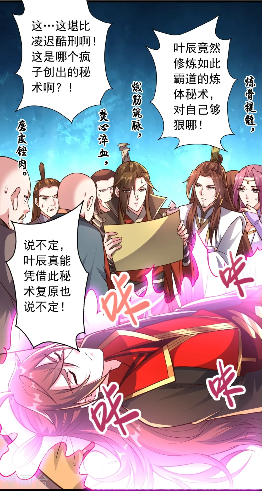 第274话 天无绝人之路！1