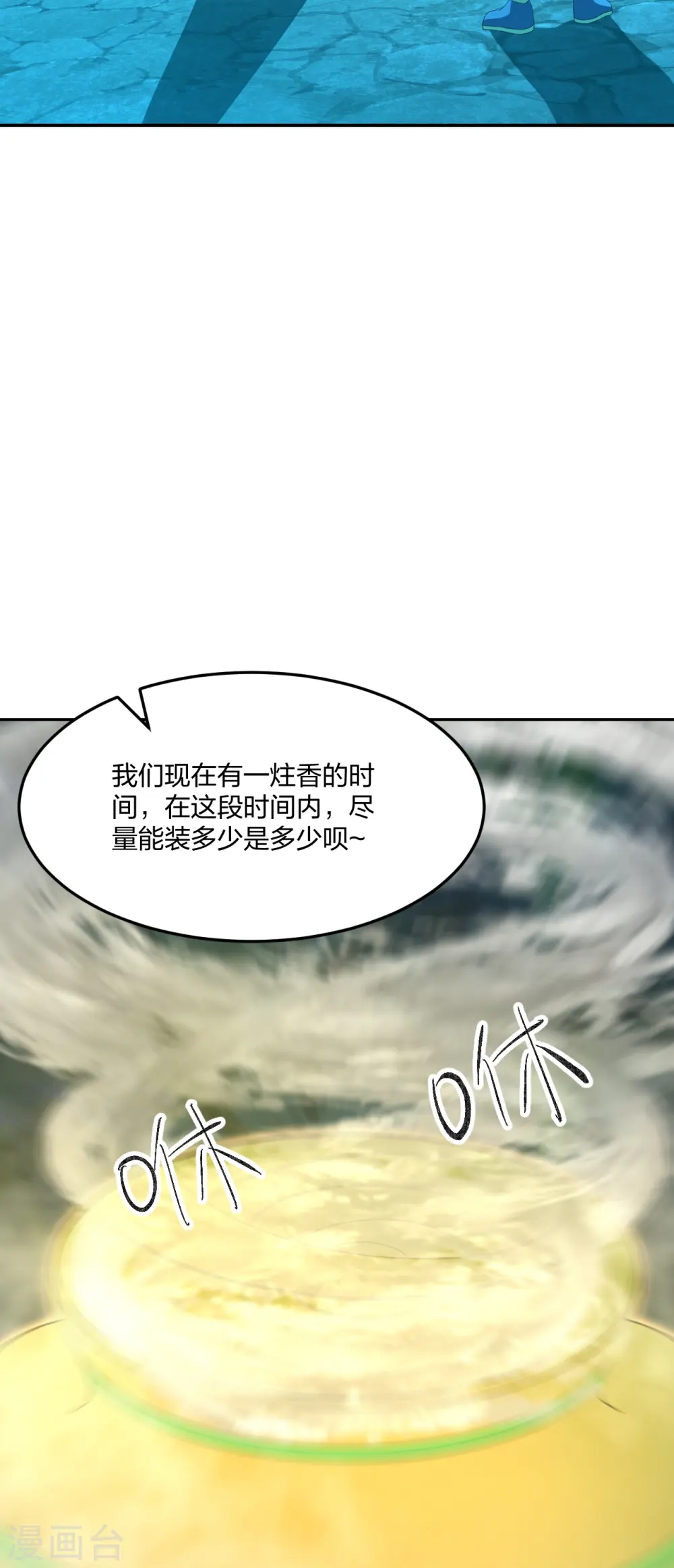 第239话 大地灵脉？53