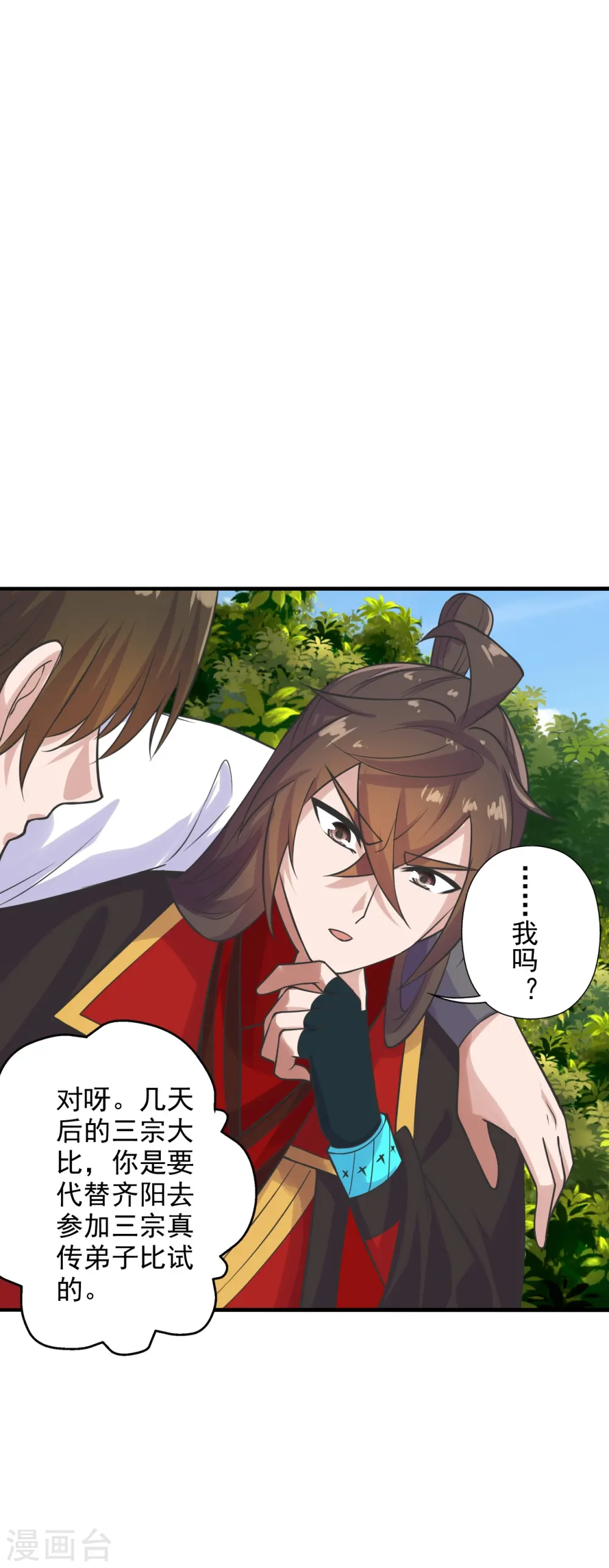 第207话 楚萱儿很强势！7
