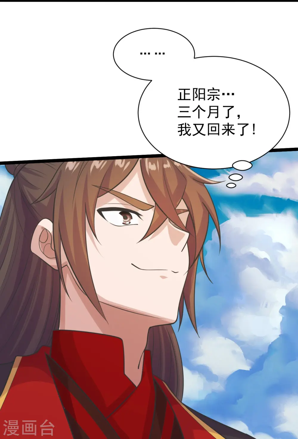 第237话 再临正阳宗！10