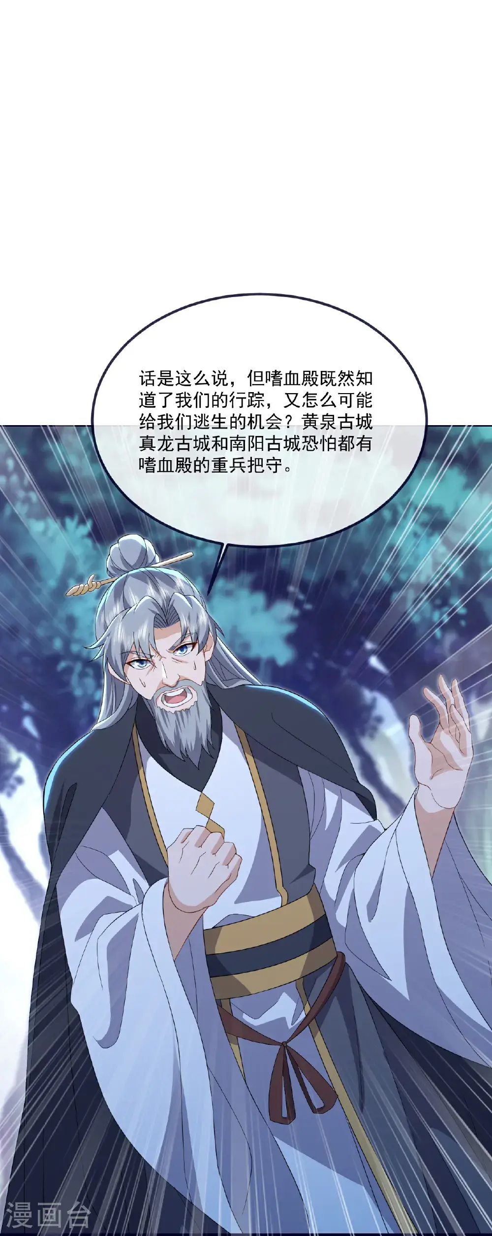 第550话 黄泉山脉52