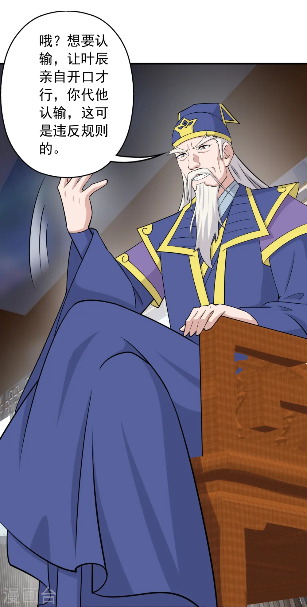 第260话 锤爆灵塔！38