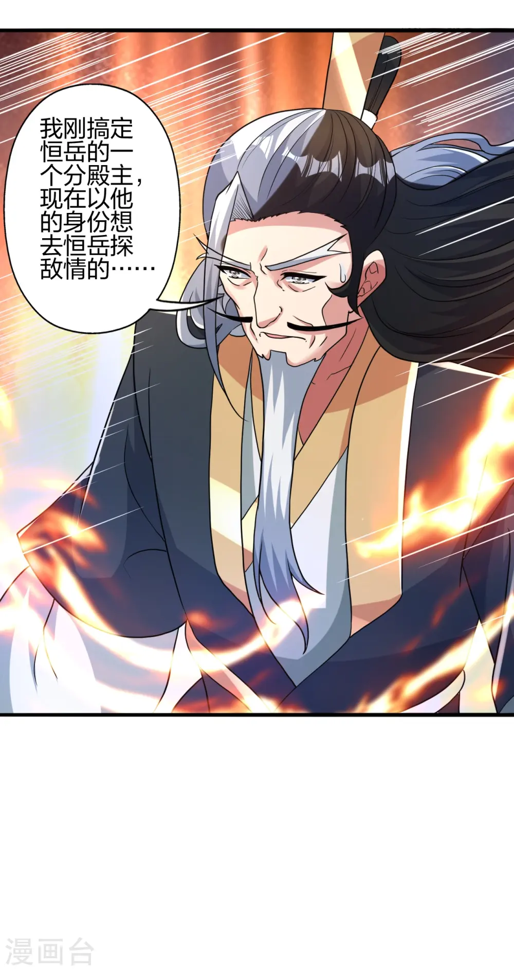 第413话 干脆利落！72