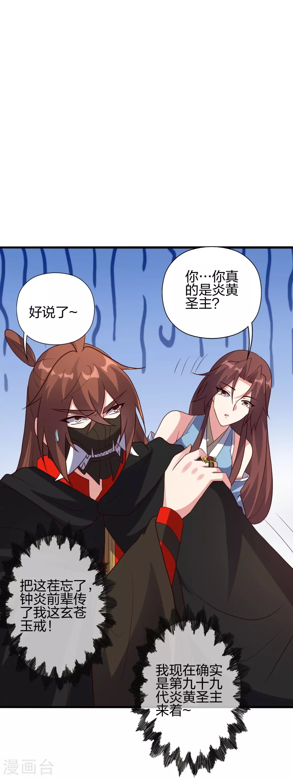 第359话 又被绑了！104