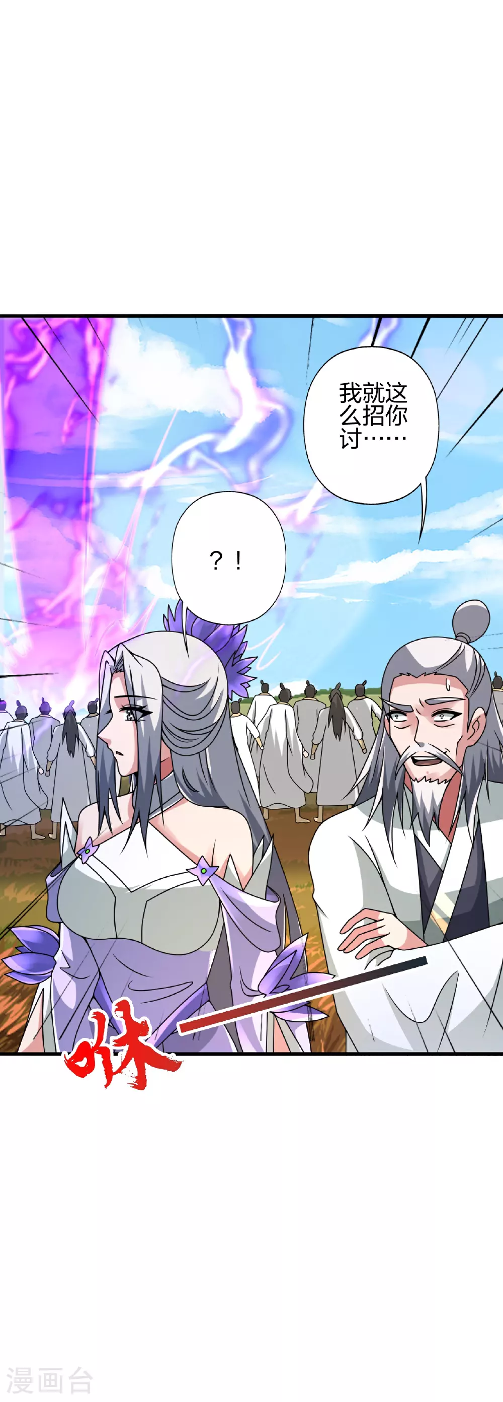 第459话 三宗的算计！3