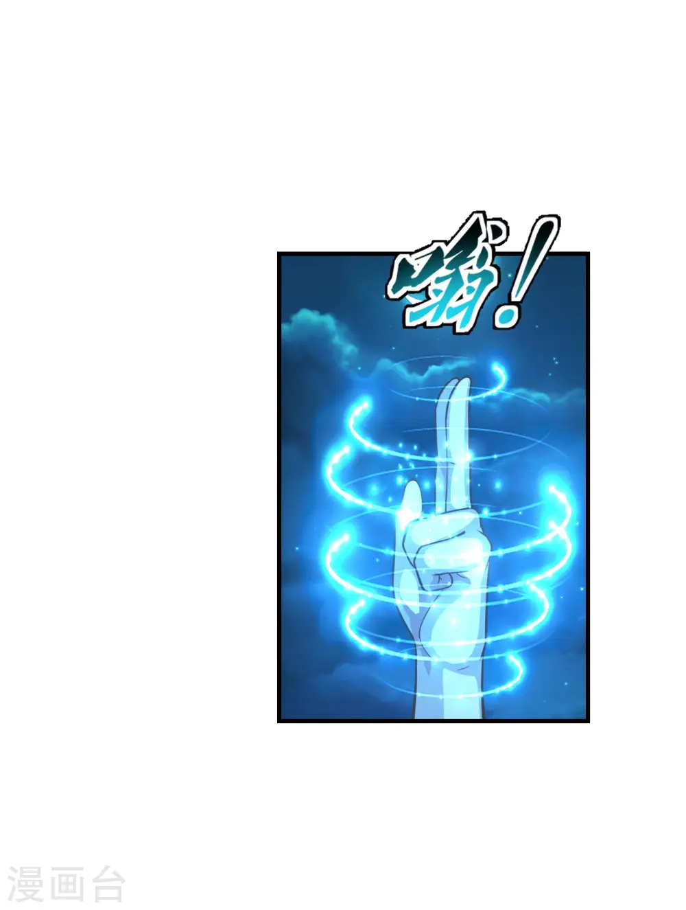 第174话 紫萱之威19
