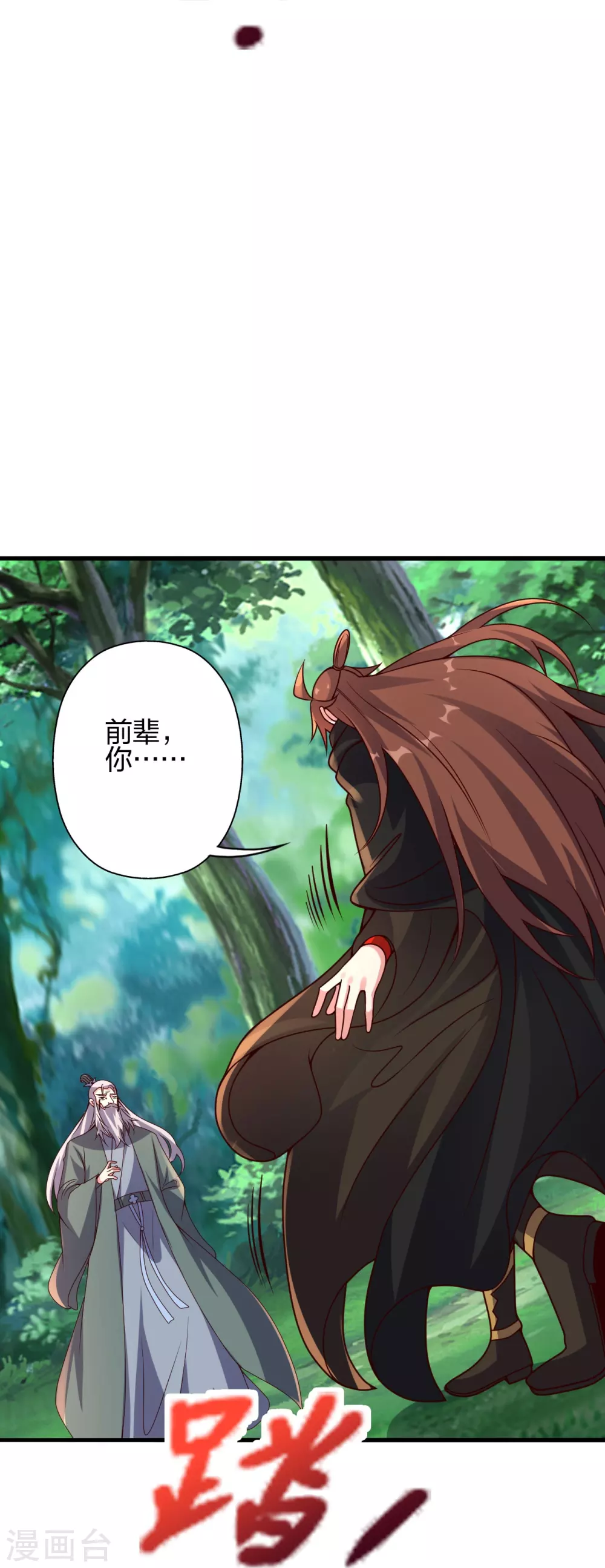 第378话 准天境的狙杀！76