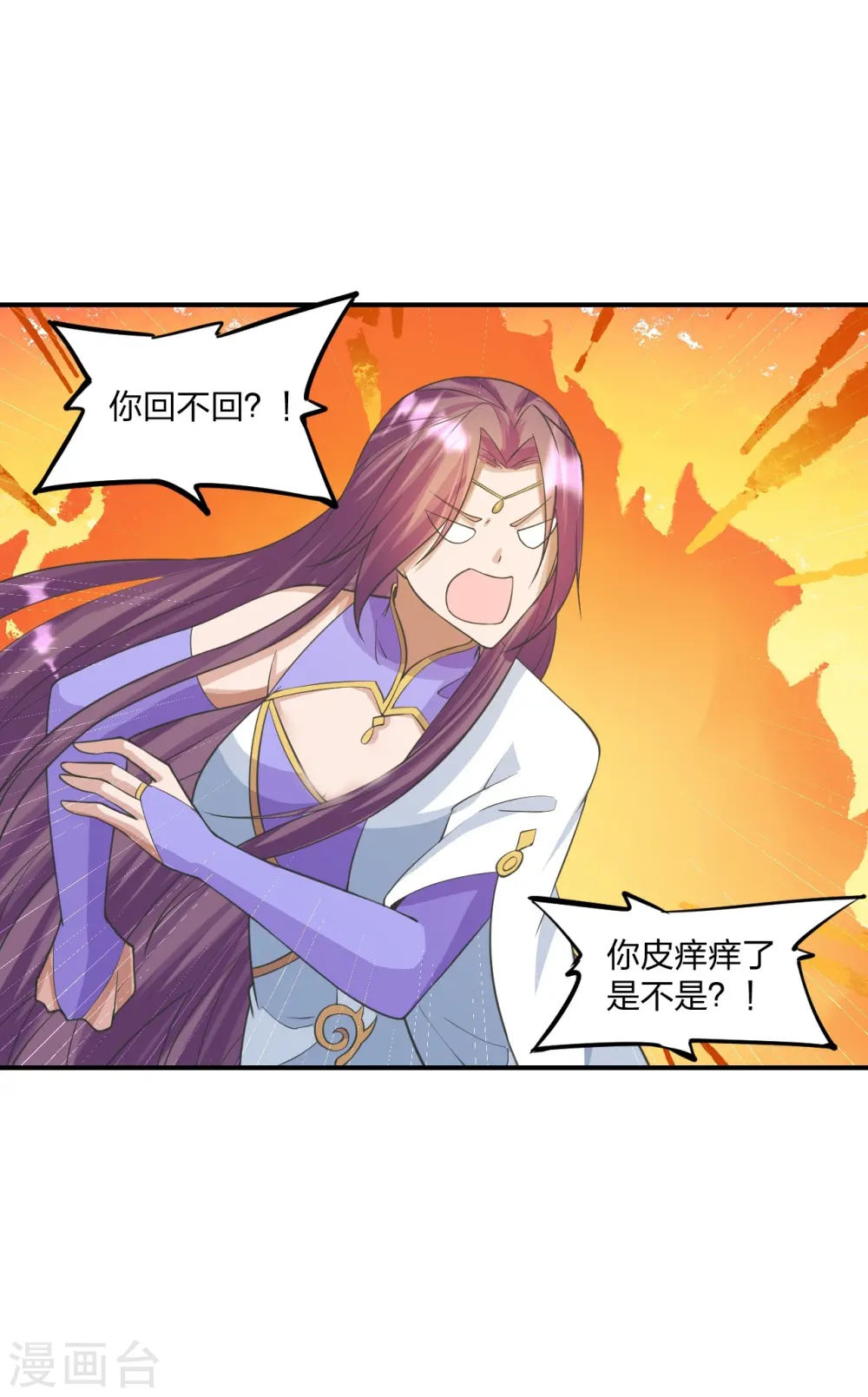 第253话 暴揍白翼！12