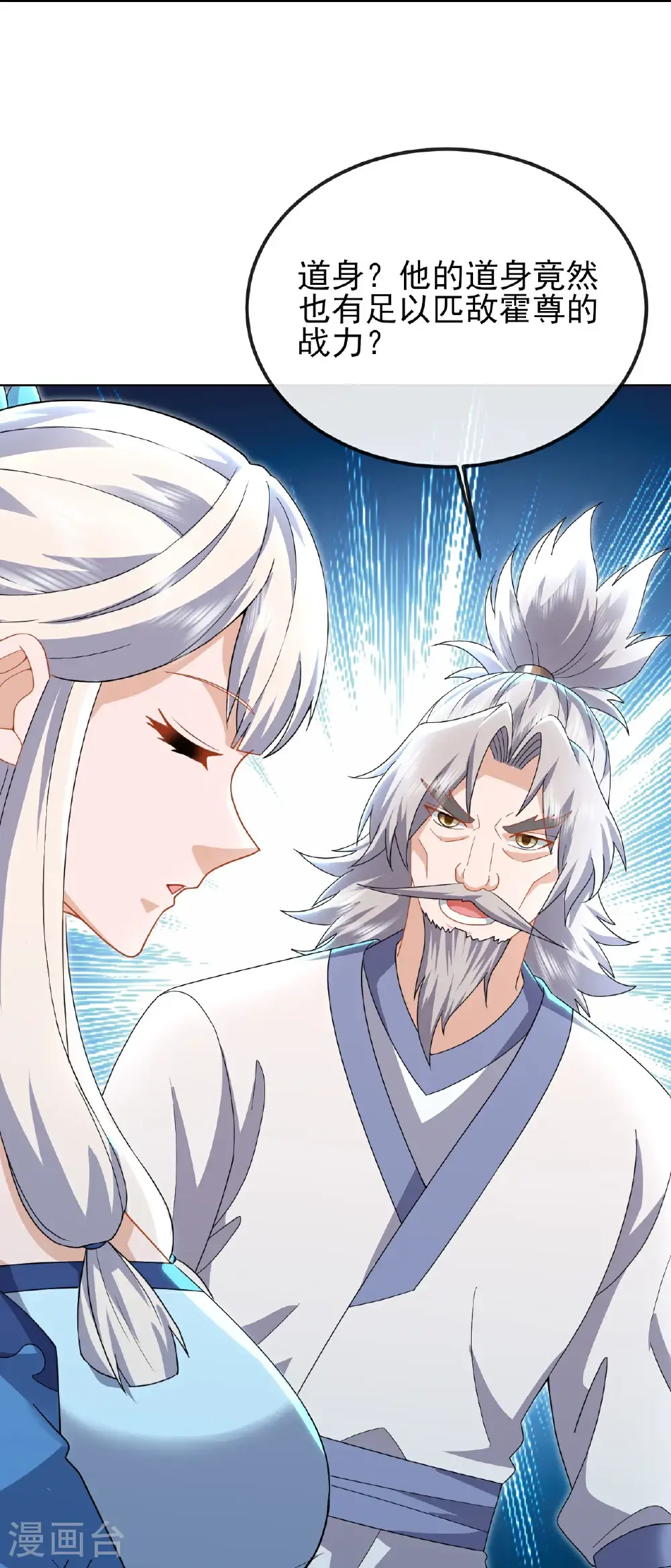第562话 两个荒古圣体？18