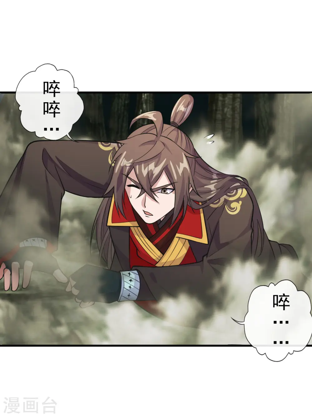 第189话 速！力！交！融！9