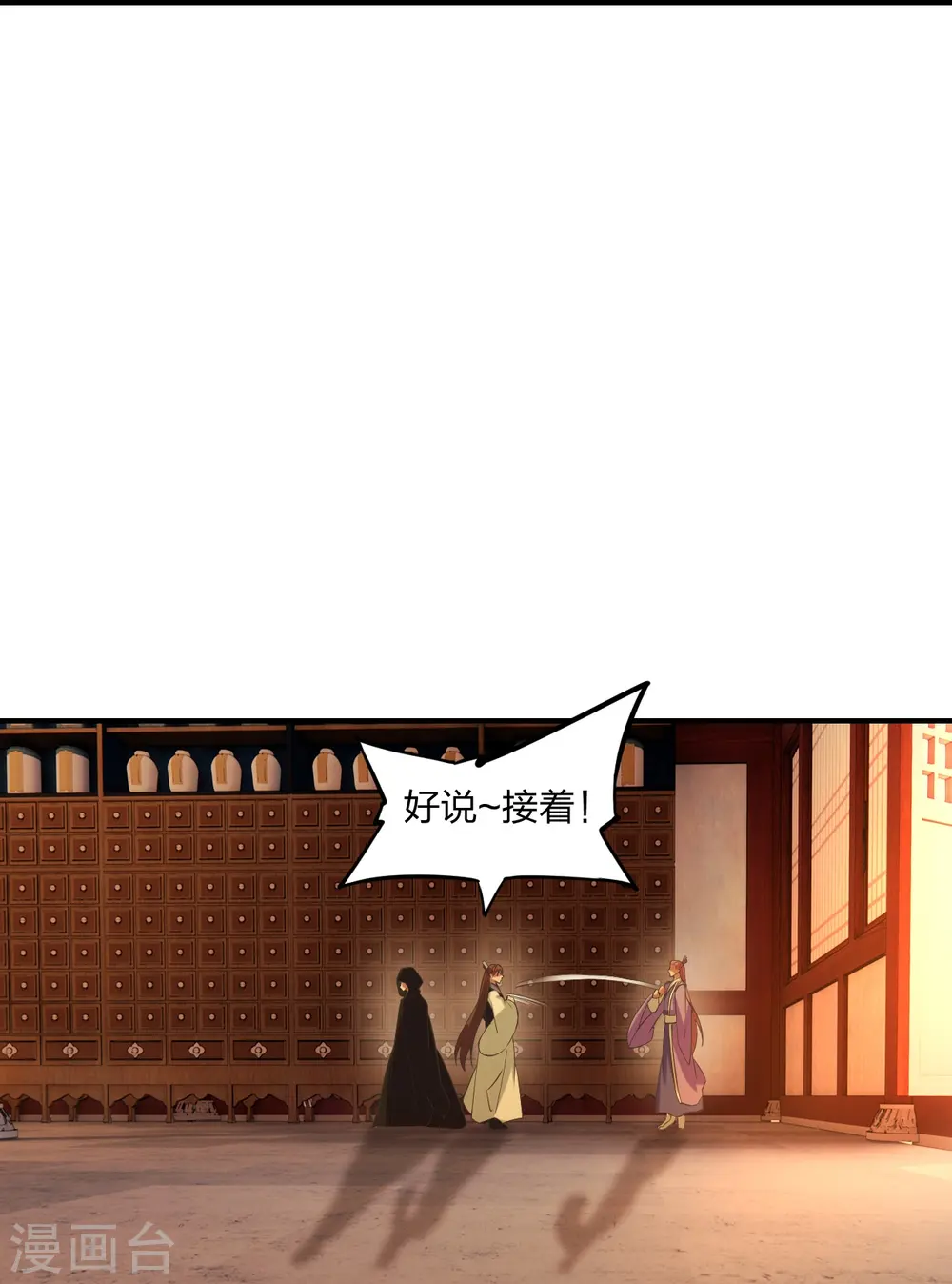 第284话 万丹宝典！31