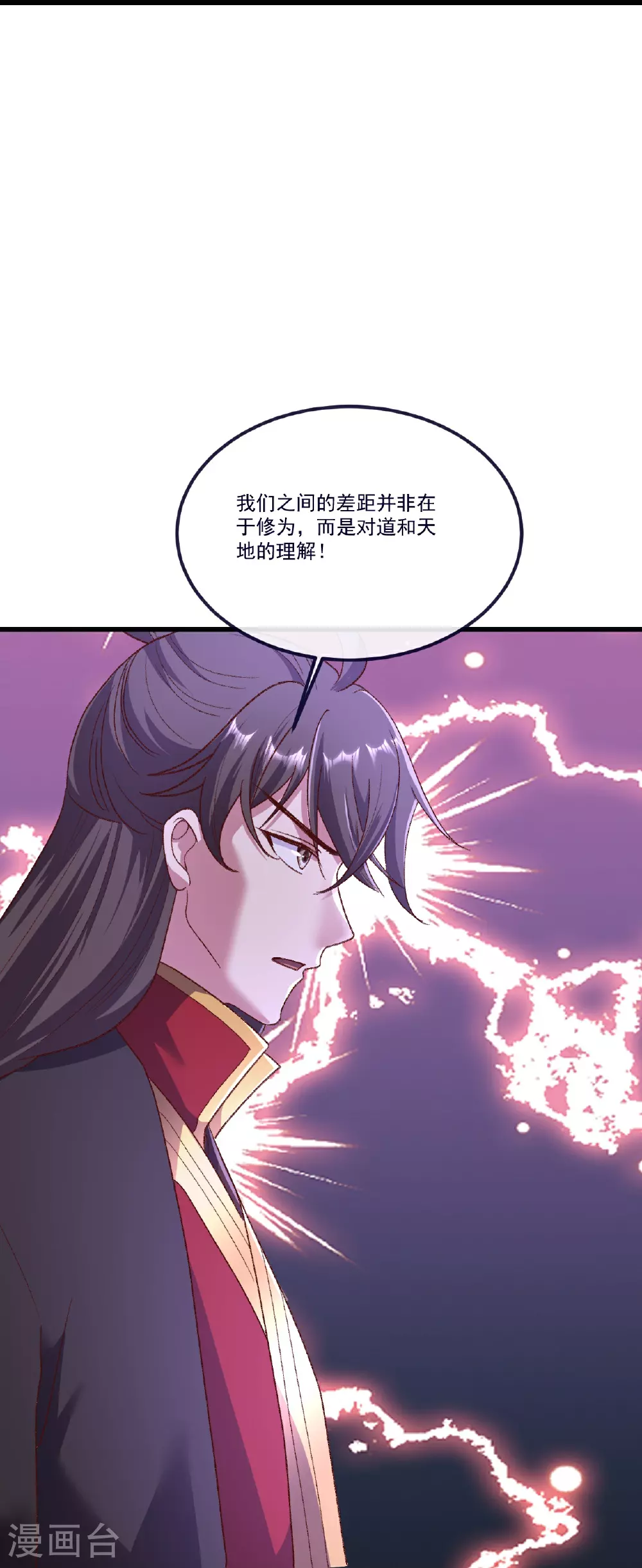 第505话 混沌之道13