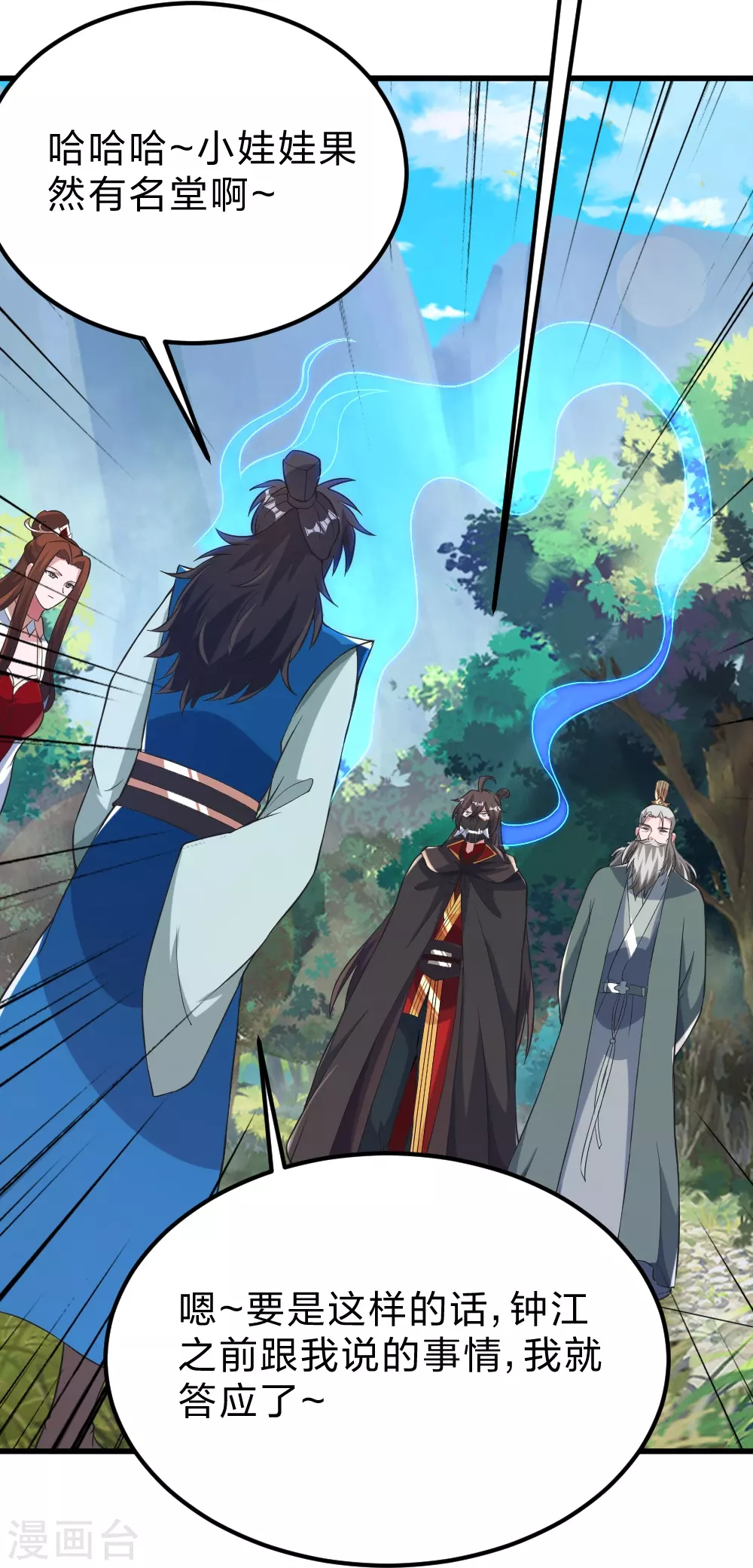 第390话 统帅之风！60