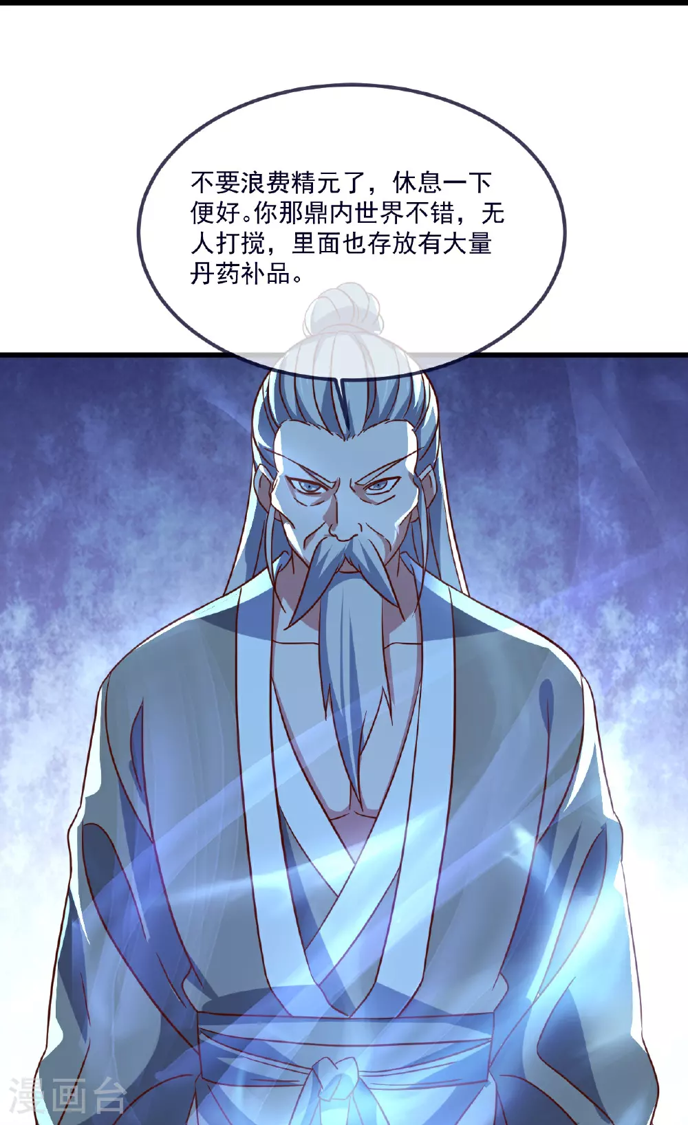 第496话 丹城援军58