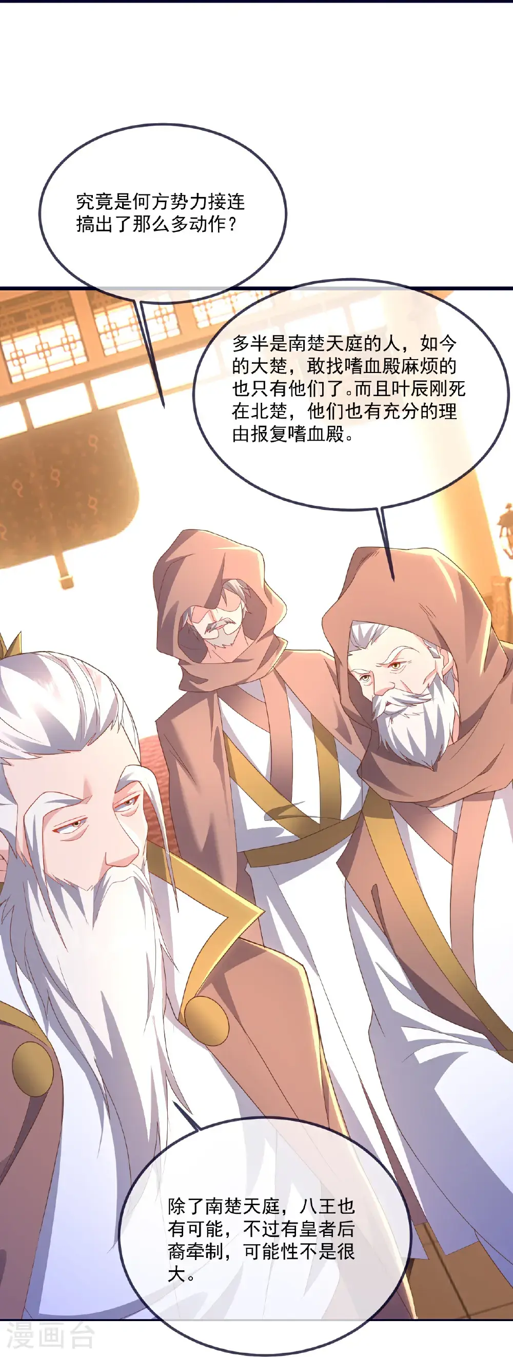 第544话 中招33