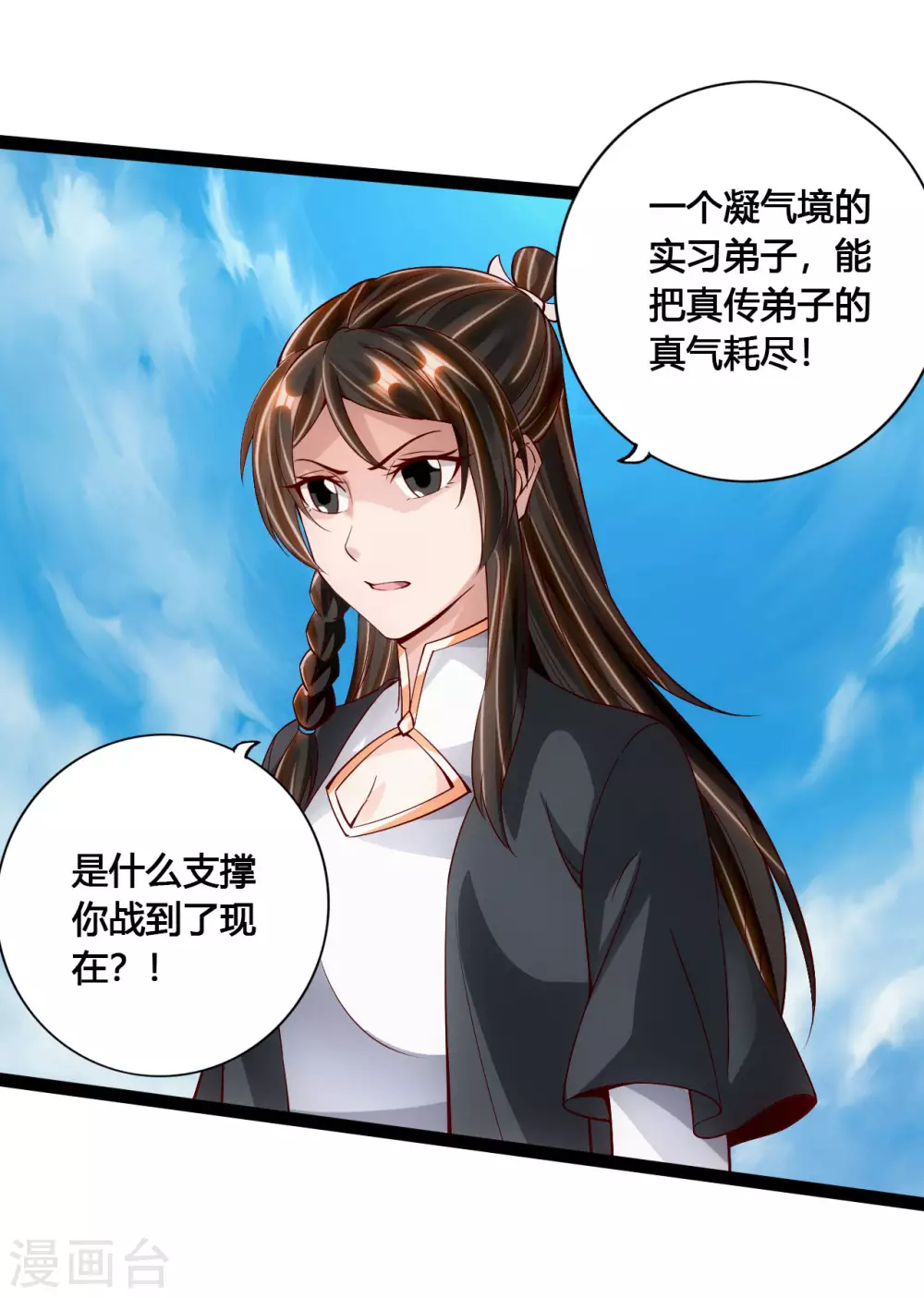 第97话 死磕江昊9