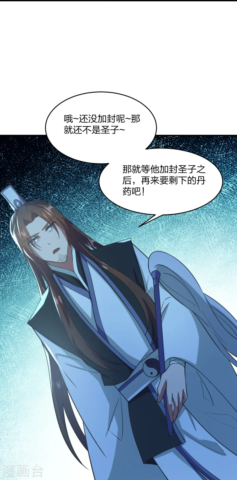 第284话 万丹宝典！35