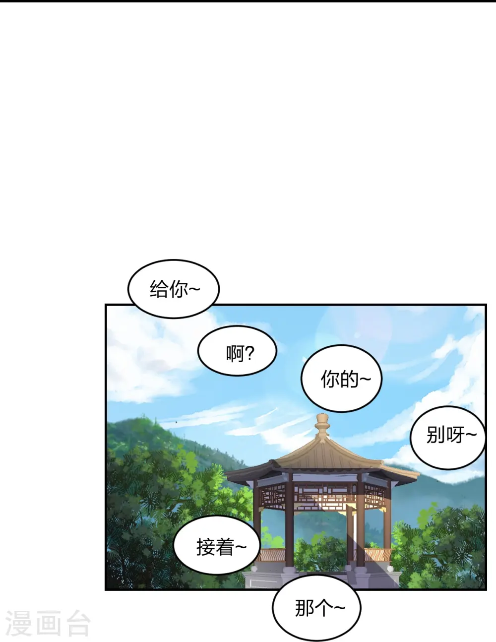 第289话 访客不断~40