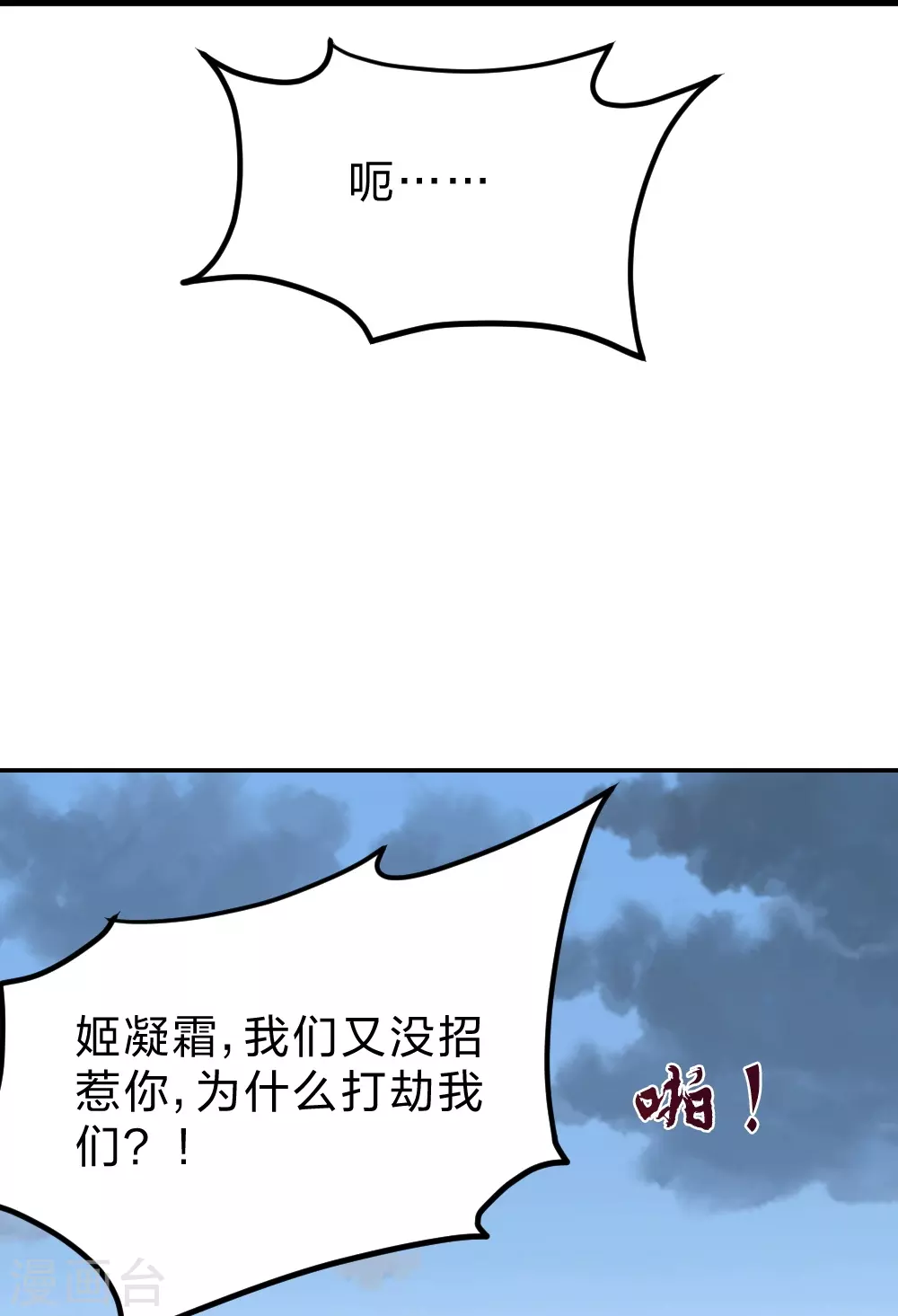 第375话 要脸有啥用~70