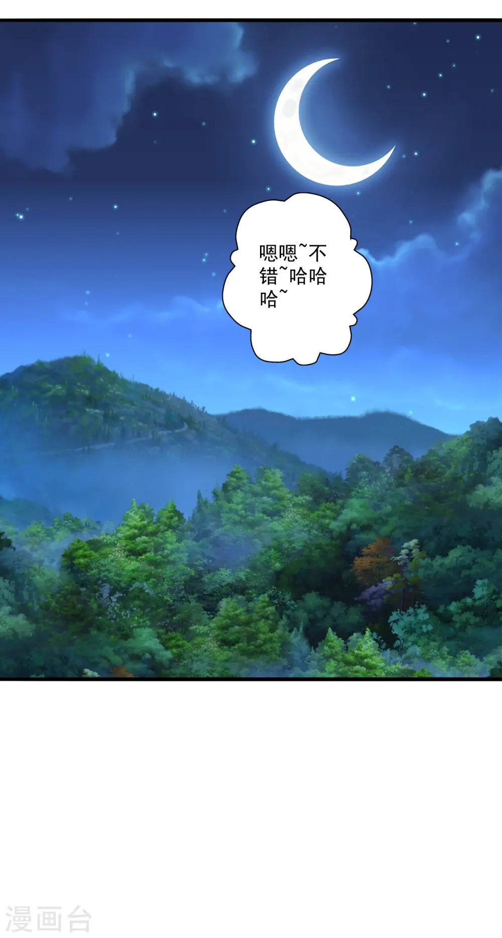第306话 诛灭嗜血！11