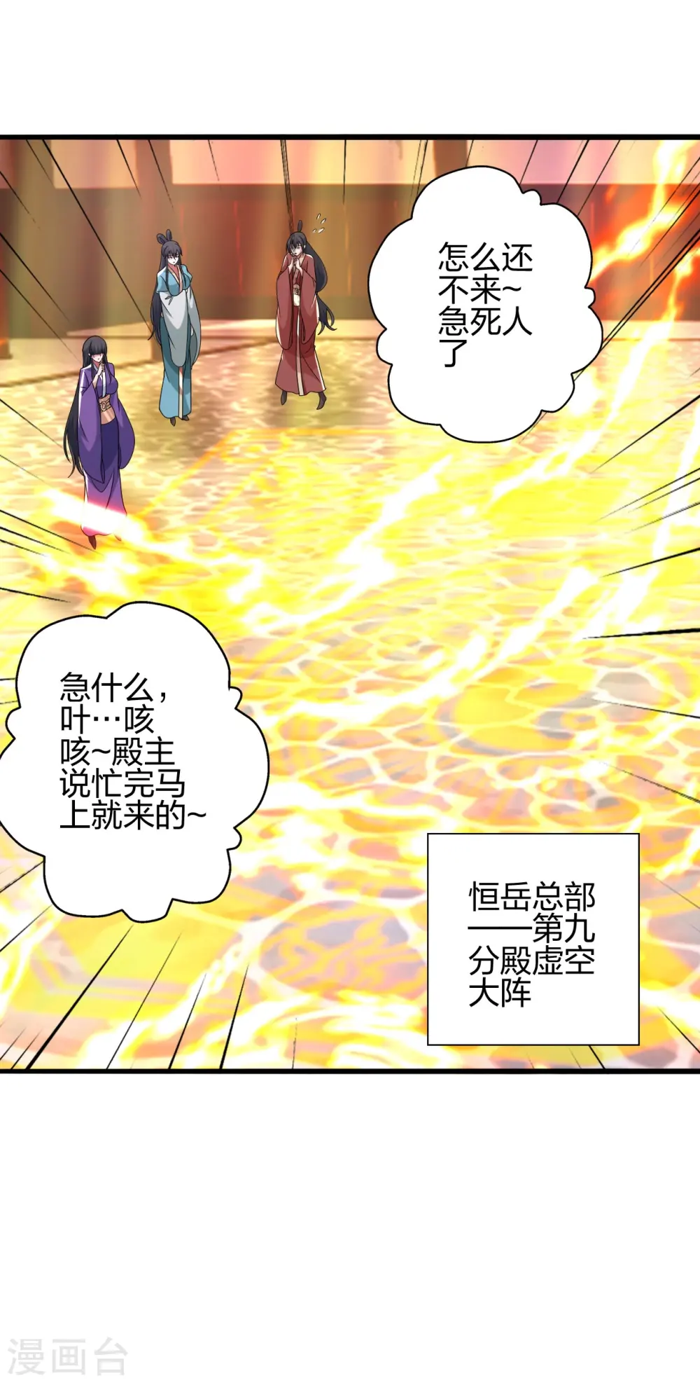 第415话 简单的谈判之后~16