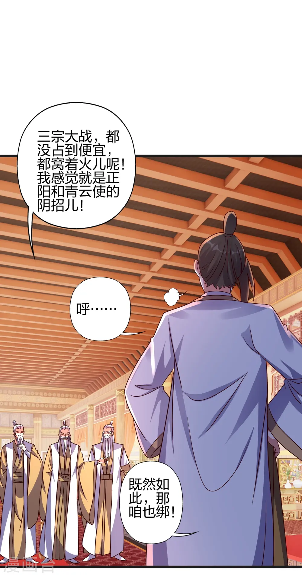 第441话 绑来绑去~5